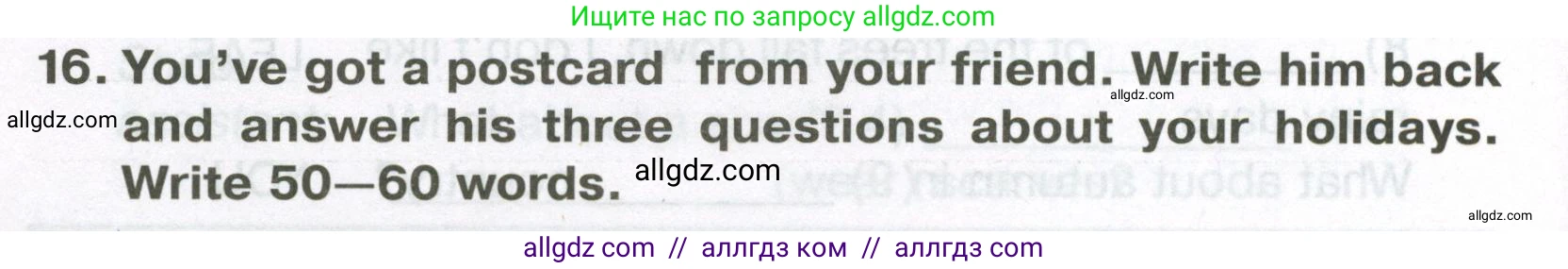 Английский язык (english), 5 класс Тренировочные упражнения в формате ОГЭ (ГИА), авторы: Ваулина Юлия Евгеньевна (Vaulina Julia), Подоляко Ольга Евгеньевна (Podolyako Olga), издательство Просвещение, Москва, 2023, оранжевого цвета, страница 86, номер 16, Условие