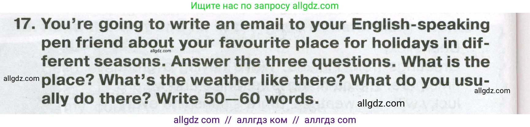 Английский язык (english), 5 класс Тренировочные упражнения в формате ОГЭ (ГИА), авторы: Ваулина Юлия Евгеньевна (Vaulina Julia), Подоляко Ольга Евгеньевна (Podolyako Olga), издательство Просвещение, Москва, 2023, оранжевого цвета, страница 88, номер 17, Условие