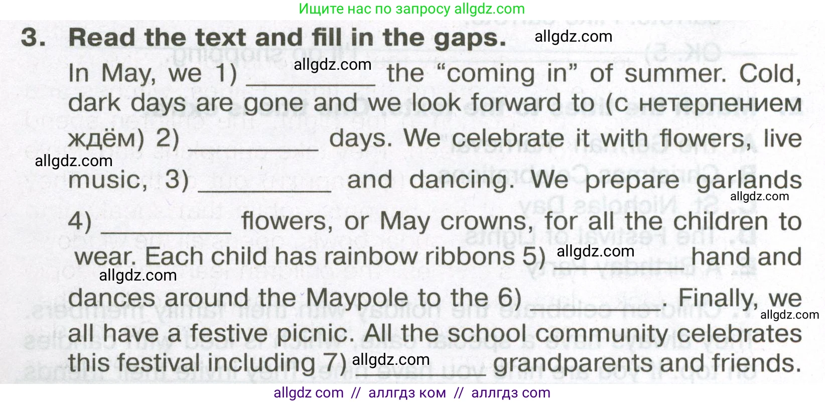 Английский язык (english), 5 класс Тренировочные упражнения в формате ОГЭ (ГИА), авторы: Ваулина Юлия Евгеньевна (Vaulina Julia), Подоляко Ольга Евгеньевна (Podolyako Olga), издательство Просвещение, Москва, 2023, оранжевого цвета, страница 90, номер 3, Условие