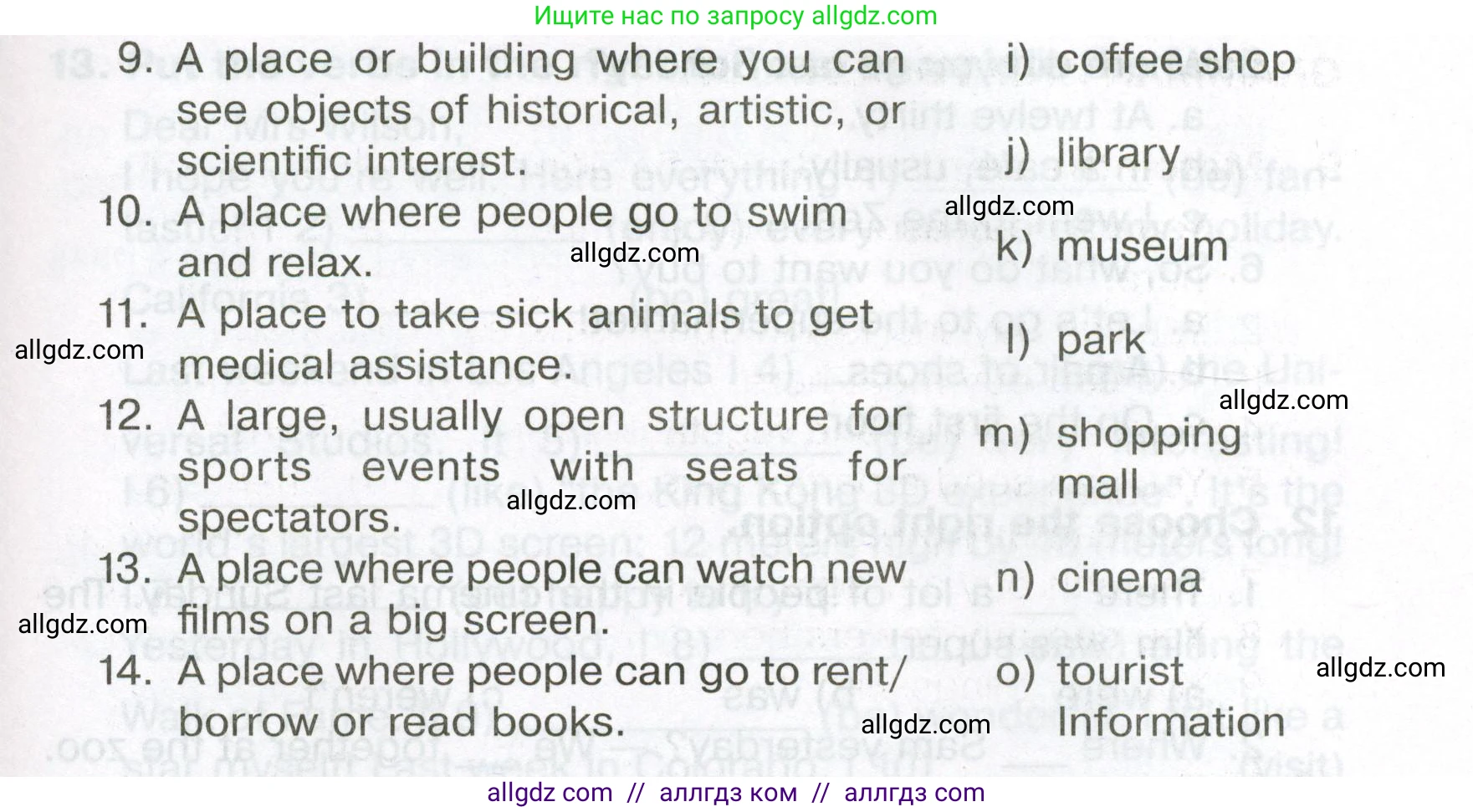 Английский язык (english), 5 класс Тренировочные упражнения в формате ОГЭ (ГИА), авторы: Ваулина Юлия Евгеньевна (Vaulina Julia), Подоляко Ольга Евгеньевна (Podolyako Olga), издательство Просвещение, Москва, 2023, оранжевого цвета, страница 108, номер 10, Условие (продолжение 2)