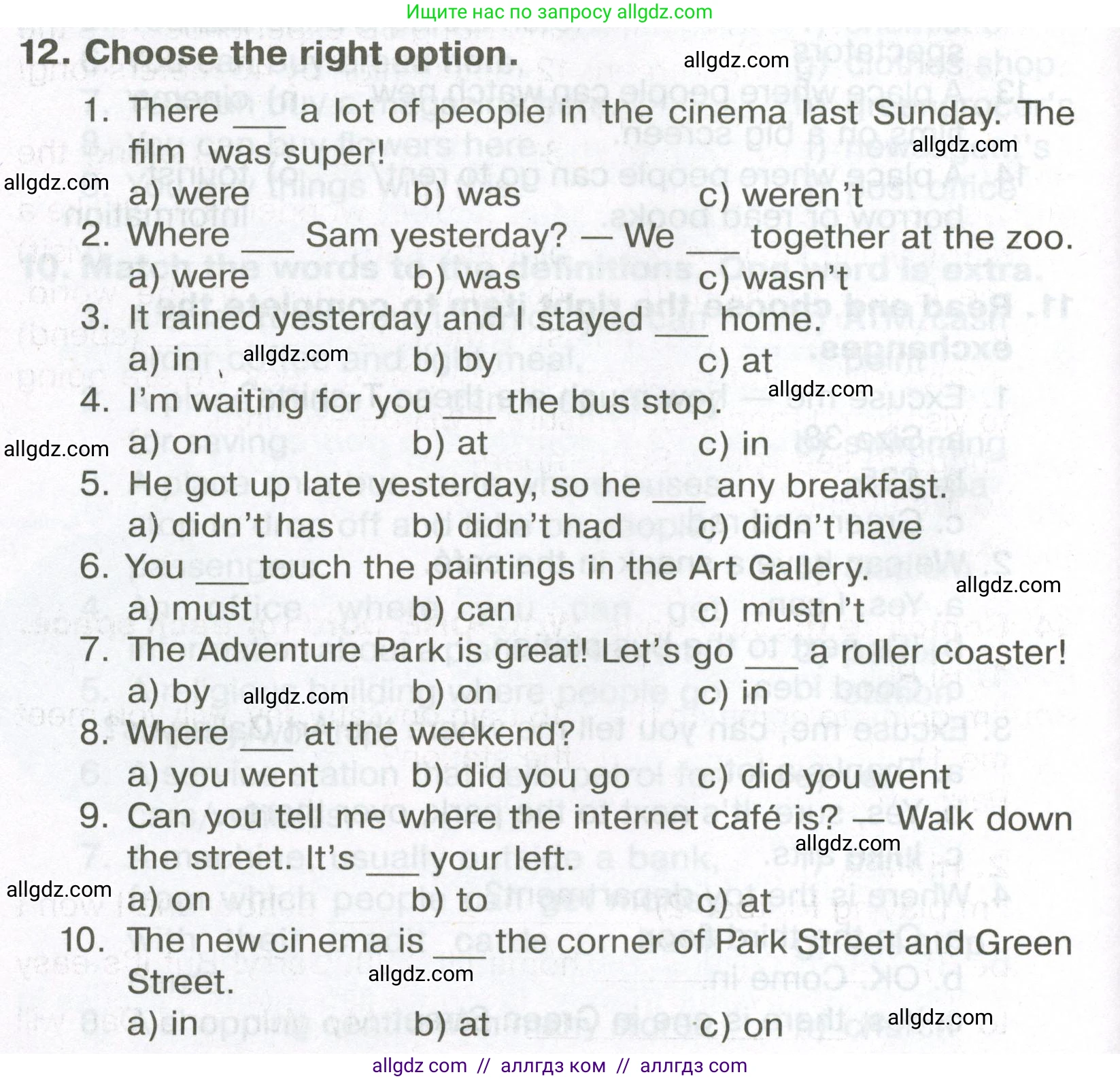 Английский язык (english), 5 класс Тренировочные упражнения в формате ОГЭ (ГИА), авторы: Ваулина Юлия Евгеньевна (Vaulina Julia), Подоляко Ольга Евгеньевна (Podolyako Olga), издательство Просвещение, Москва, 2023, оранжевого цвета, страница 110, номер 12, Условие