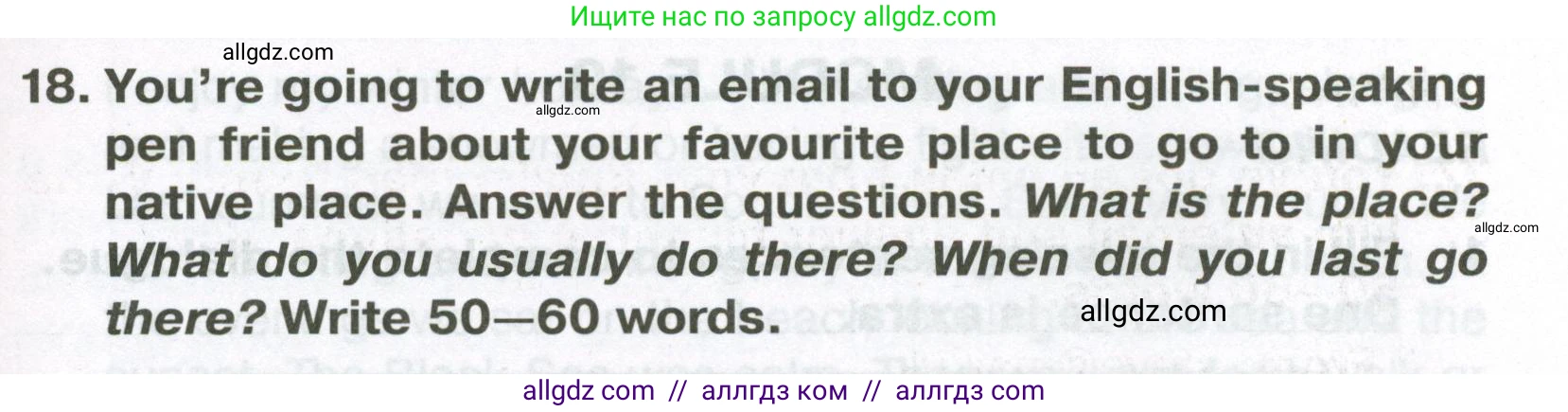 Английский язык (english), 5 класс Тренировочные упражнения в формате ОГЭ (ГИА), авторы: Ваулина Юлия Евгеньевна (Vaulina Julia), Подоляко Ольга Евгеньевна (Podolyako Olga), издательство Просвещение, Москва, 2023, оранжевого цвета, страница 115, номер 18, Условие
