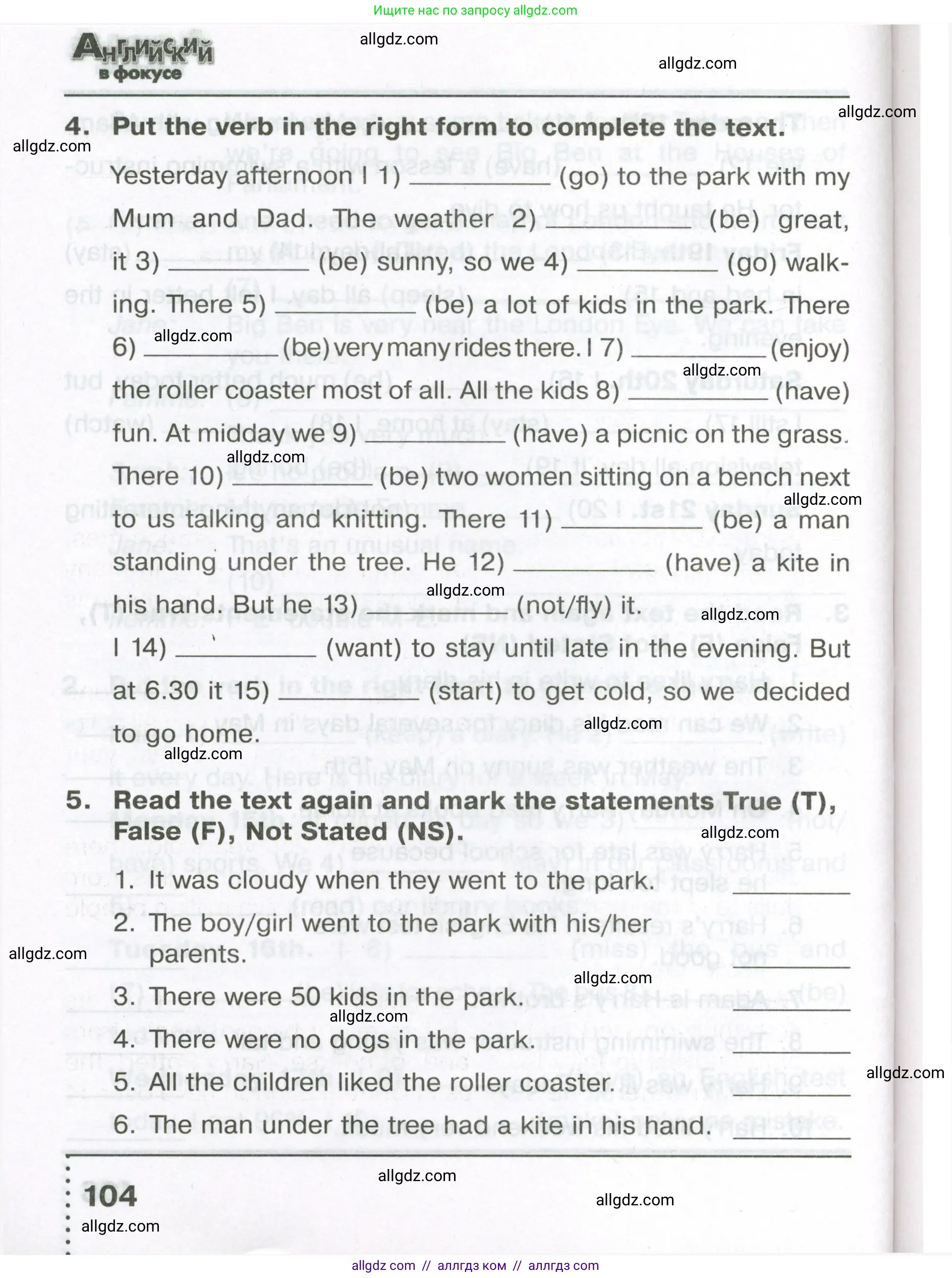 Английский язык (english), 5 класс Тренировочные упражнения в формате ОГЭ (ГИА), авторы: Ваулина Юлия Евгеньевна (Vaulina Julia), Подоляко Ольга Евгеньевна (Podolyako Olga), издательство Просвещение, Москва, 2023, оранжевого цвета, страница 104