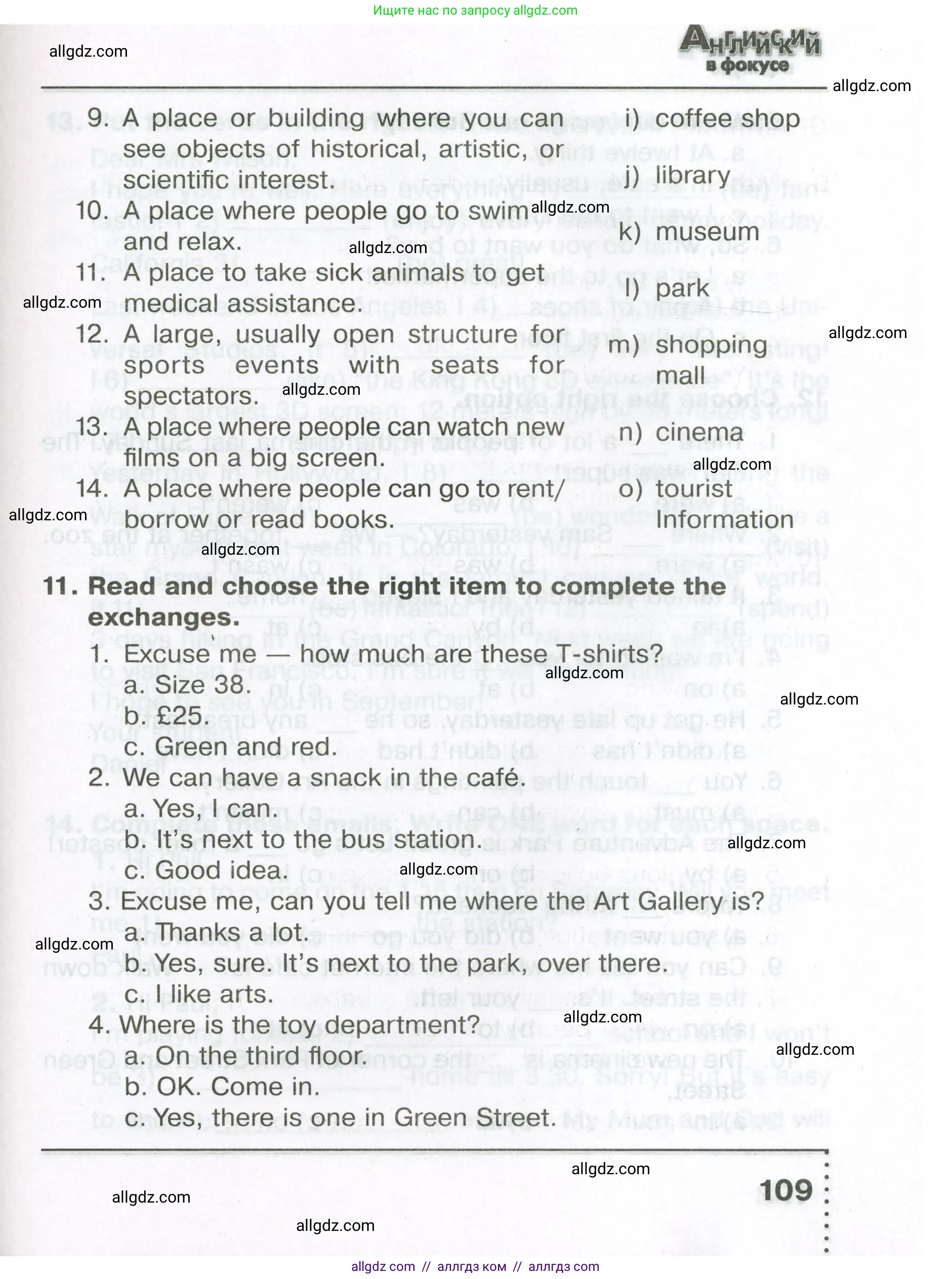 Английский язык (english), 5 класс Тренировочные упражнения в формате ОГЭ (ГИА), авторы: Ваулина Юлия Евгеньевна (Vaulina Julia), Подоляко Ольга Евгеньевна (Podolyako Olga), издательство Просвещение, Москва, 2023, оранжевого цвета, страница 109