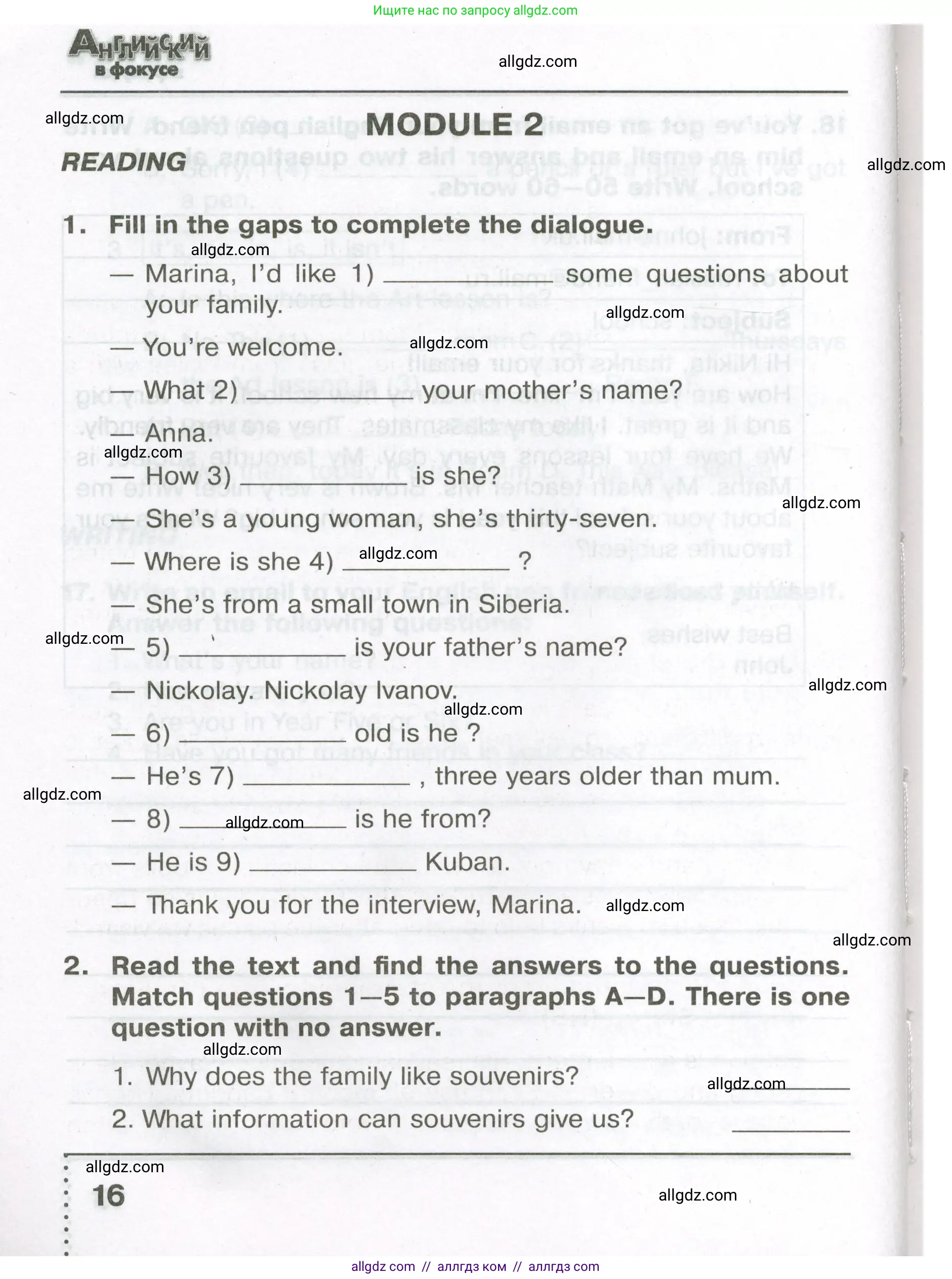 Английский язык (english), 5 класс Тренировочные упражнения в формате ОГЭ (ГИА), авторы: Ваулина Юлия Евгеньевна (Vaulina Julia), Подоляко Ольга Евгеньевна (Podolyako Olga), издательство Просвещение, Москва, 2023, оранжевого цвета, страница 16