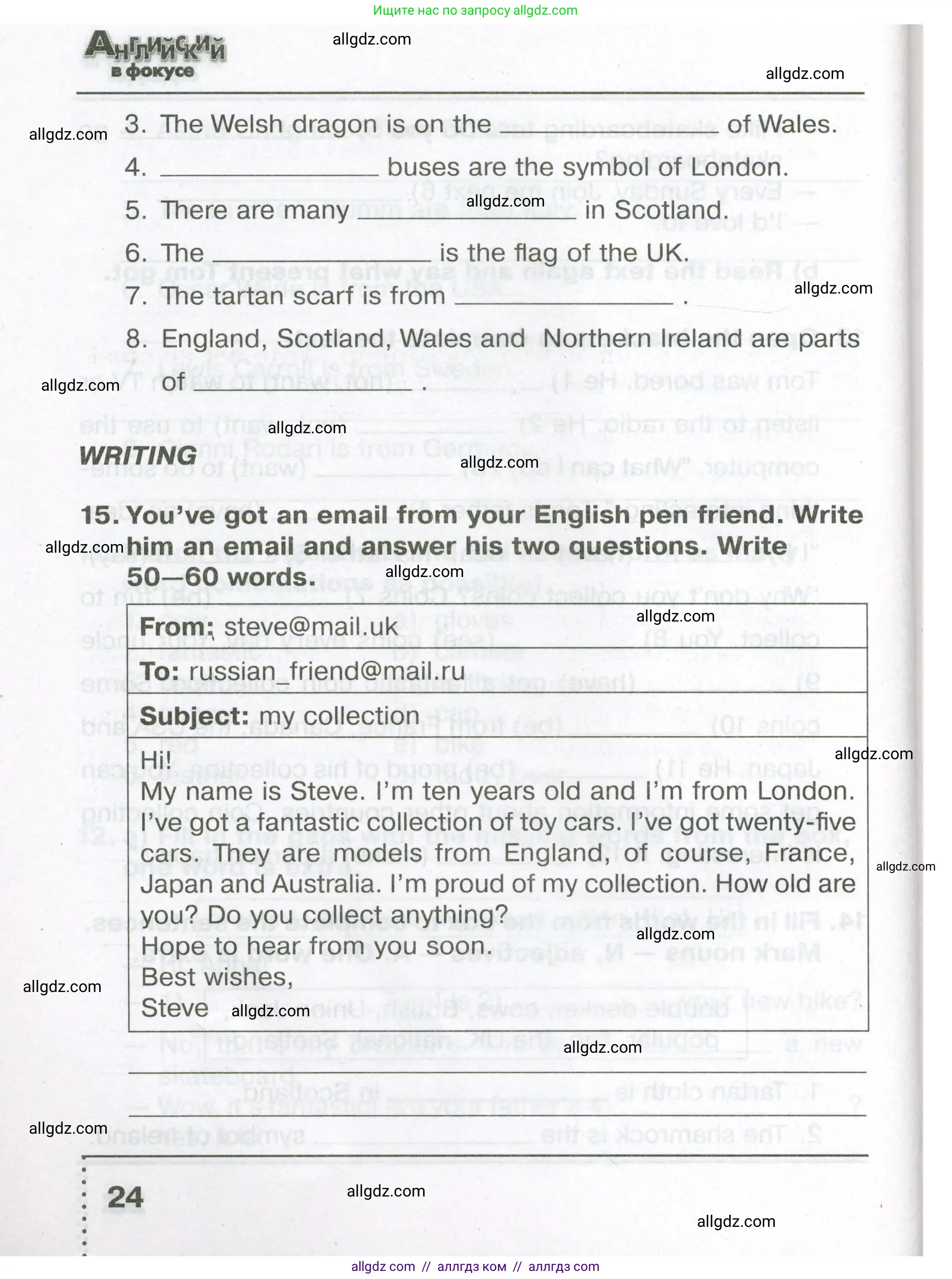 Английский язык (english), 5 класс Тренировочные упражнения в формате ОГЭ (ГИА), авторы: Ваулина Юлия Евгеньевна (Vaulina Julia), Подоляко Ольга Евгеньевна (Podolyako Olga), издательство Просвещение, Москва, 2023, оранжевого цвета, страница 24