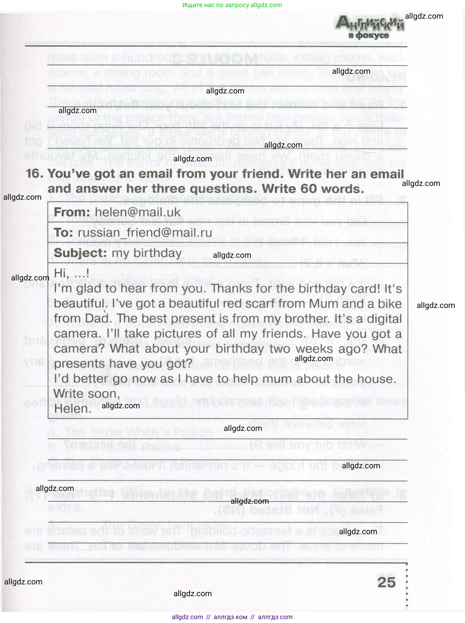 Английский язык (english), 5 класс Тренировочные упражнения в формате ОГЭ (ГИА), авторы: Ваулина Юлия Евгеньевна (Vaulina Julia), Подоляко Ольга Евгеньевна (Podolyako Olga), издательство Просвещение, Москва, 2023, оранжевого цвета, страница 25