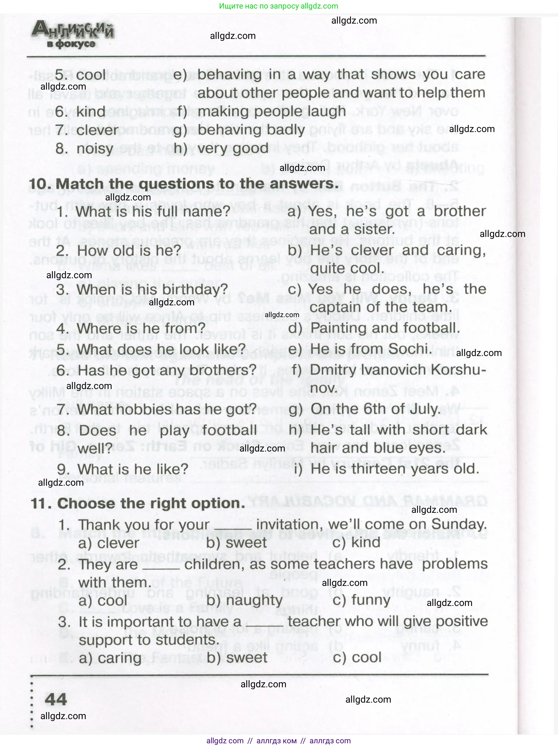 Английский язык (english), 5 класс Тренировочные упражнения в формате ОГЭ (ГИА), авторы: Ваулина Юлия Евгеньевна (Vaulina Julia), Подоляко Ольга Евгеньевна (Podolyako Olga), издательство Просвещение, Москва, 2023, оранжевого цвета, страница 44