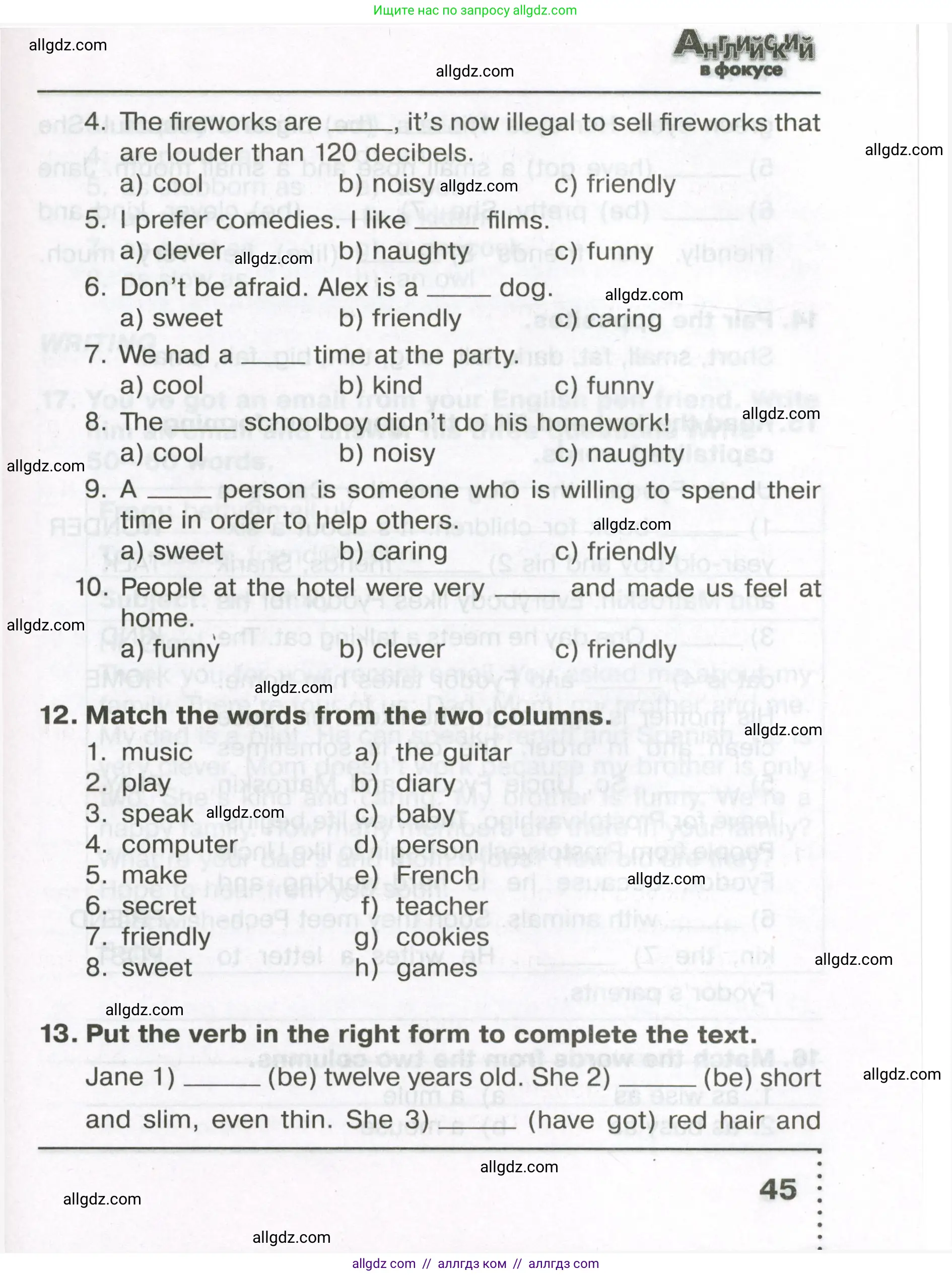 Английский язык (english), 5 класс Тренировочные упражнения в формате ОГЭ (ГИА), авторы: Ваулина Юлия Евгеньевна (Vaulina Julia), Подоляко Ольга Евгеньевна (Podolyako Olga), издательство Просвещение, Москва, 2023, оранжевого цвета, страница 45