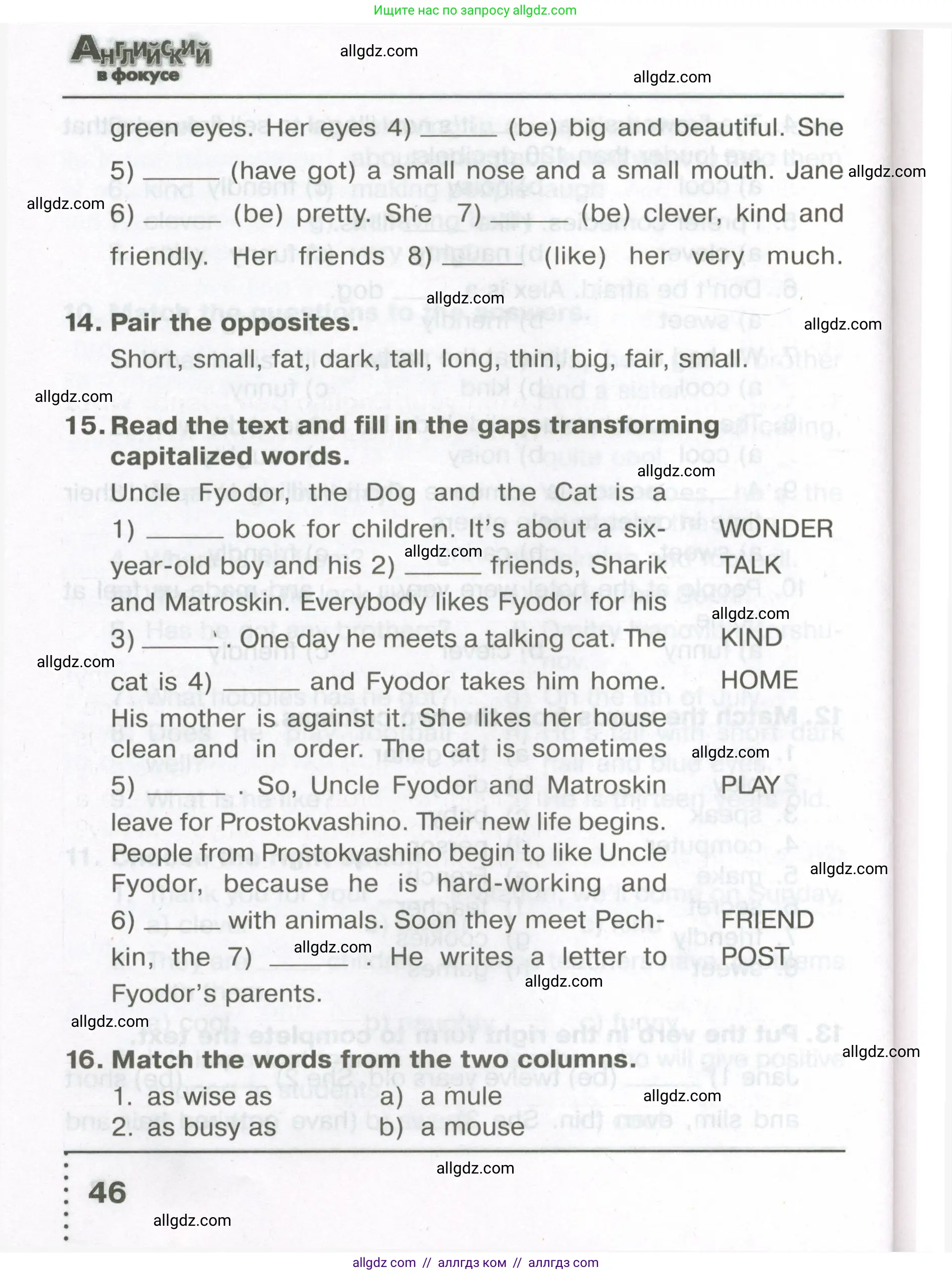 Английский язык (english), 5 класс Тренировочные упражнения в формате ОГЭ (ГИА), авторы: Ваулина Юлия Евгеньевна (Vaulina Julia), Подоляко Ольга Евгеньевна (Podolyako Olga), издательство Просвещение, Москва, 2023, оранжевого цвета, страница 46