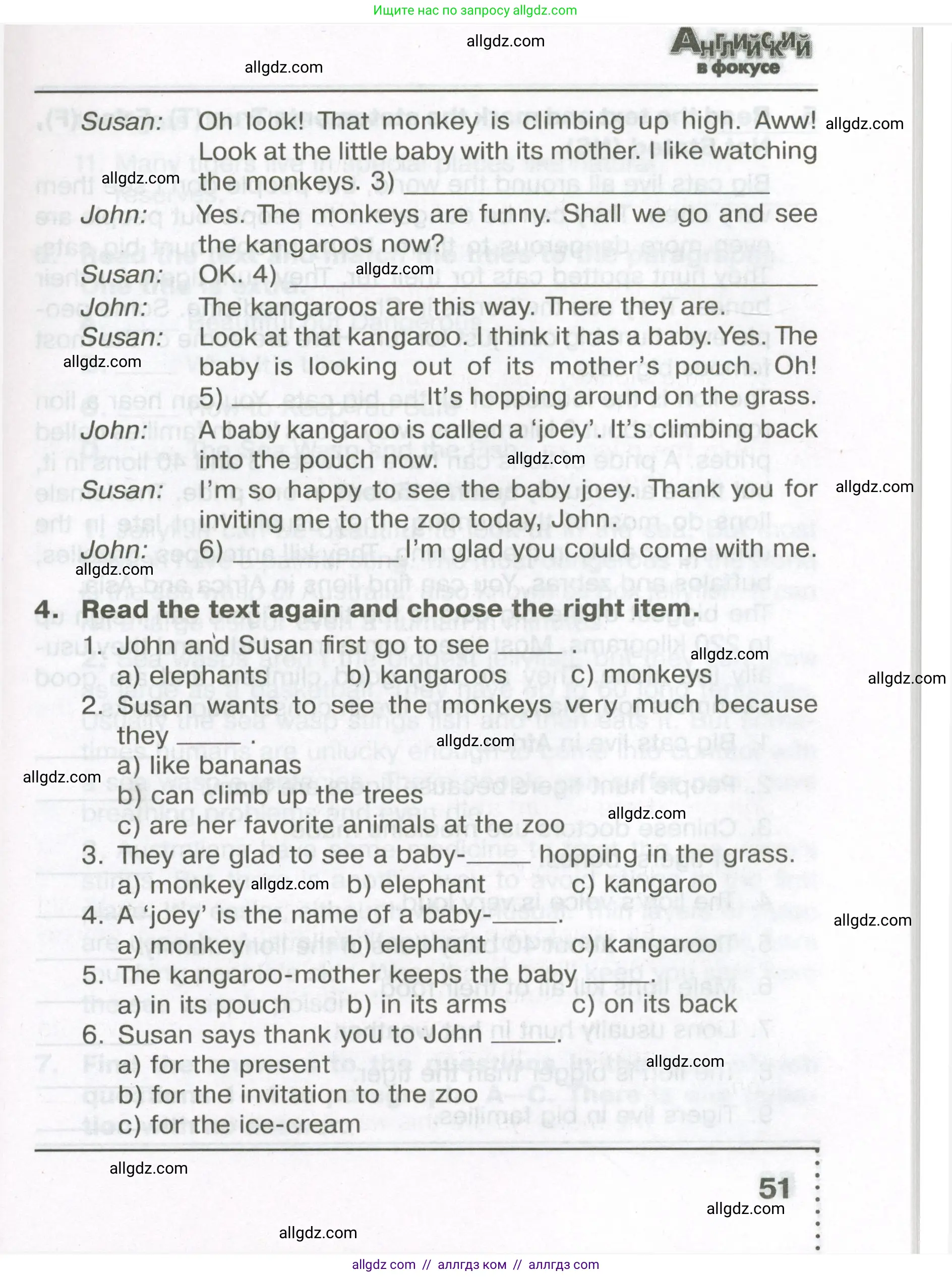 Английский язык (english), 5 класс Тренировочные упражнения в формате ОГЭ (ГИА), авторы: Ваулина Юлия Евгеньевна (Vaulina Julia), Подоляко Ольга Евгеньевна (Podolyako Olga), издательство Просвещение, Москва, 2023, оранжевого цвета, страница 51