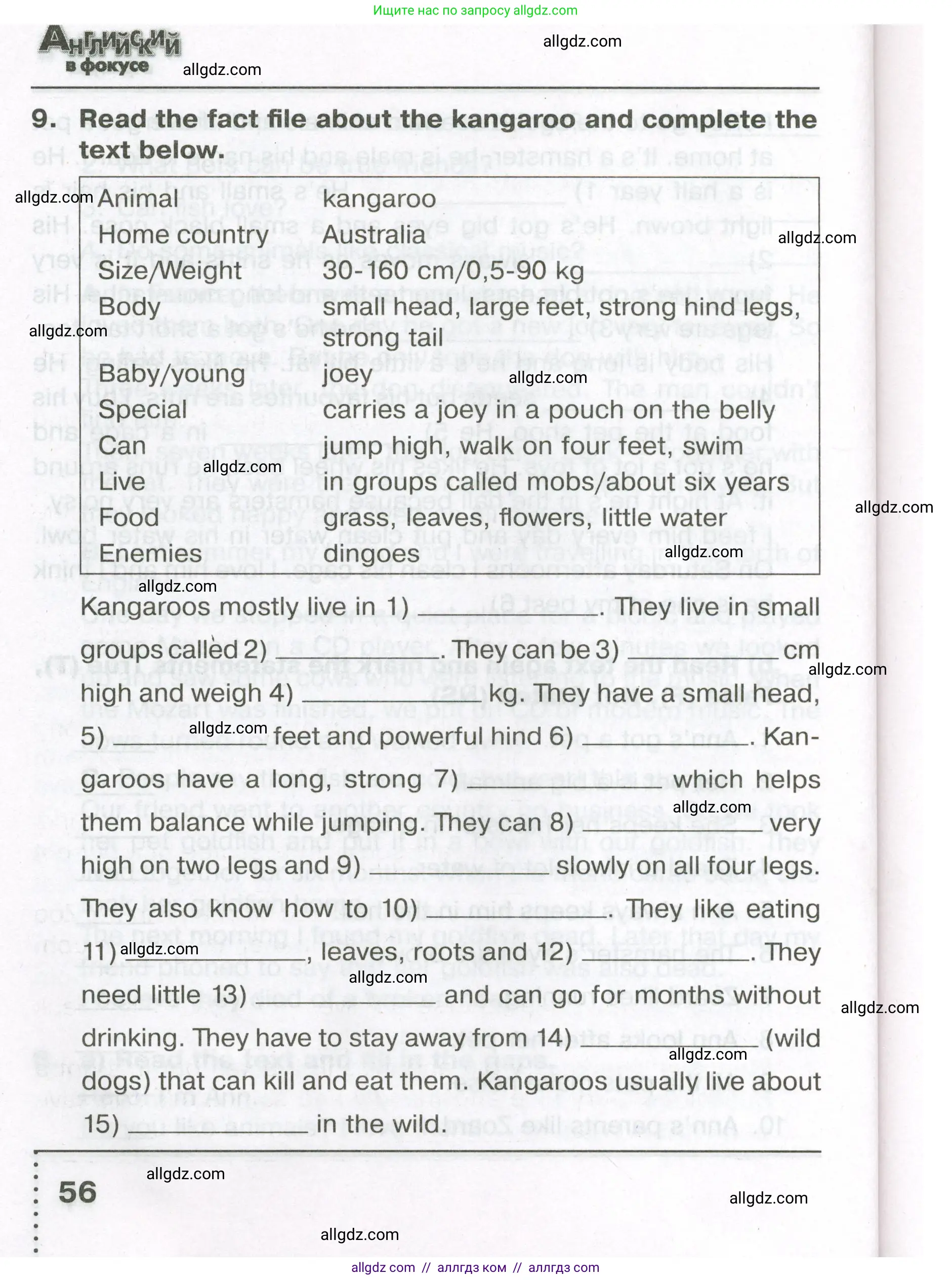 Английский язык (english), 5 класс Тренировочные упражнения в формате ОГЭ (ГИА), авторы: Ваулина Юлия Евгеньевна (Vaulina Julia), Подоляко Ольга Евгеньевна (Podolyako Olga), издательство Просвещение, Москва, 2023, оранжевого цвета, страница 56