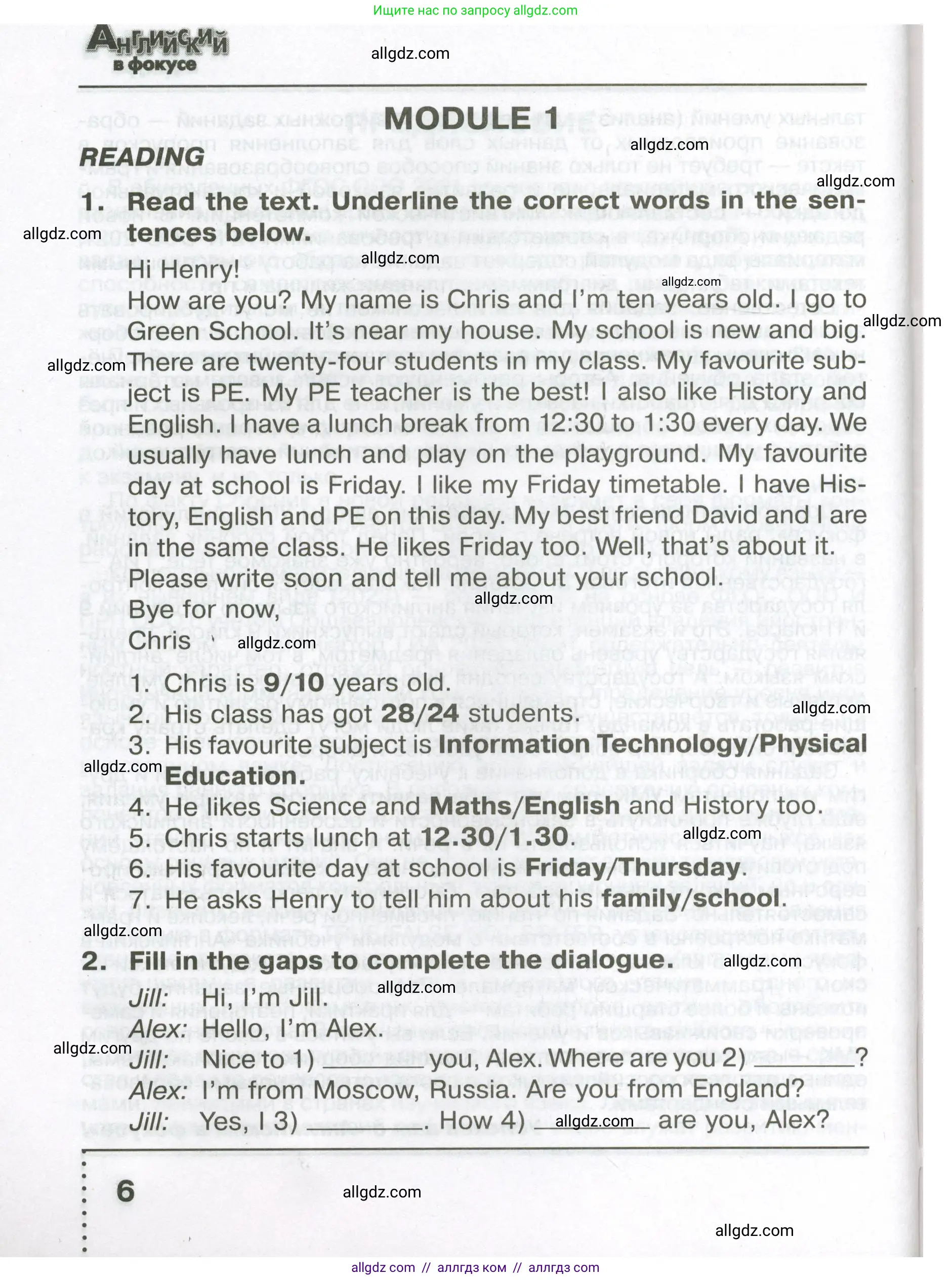 Английский язык (english), 5 класс Тренировочные упражнения в формате ОГЭ (ГИА), авторы: Ваулина Юлия Евгеньевна (Vaulina Julia), Подоляко Ольга Евгеньевна (Podolyako Olga), издательство Просвещение, Москва, 2023, оранжевого цвета, страница 6