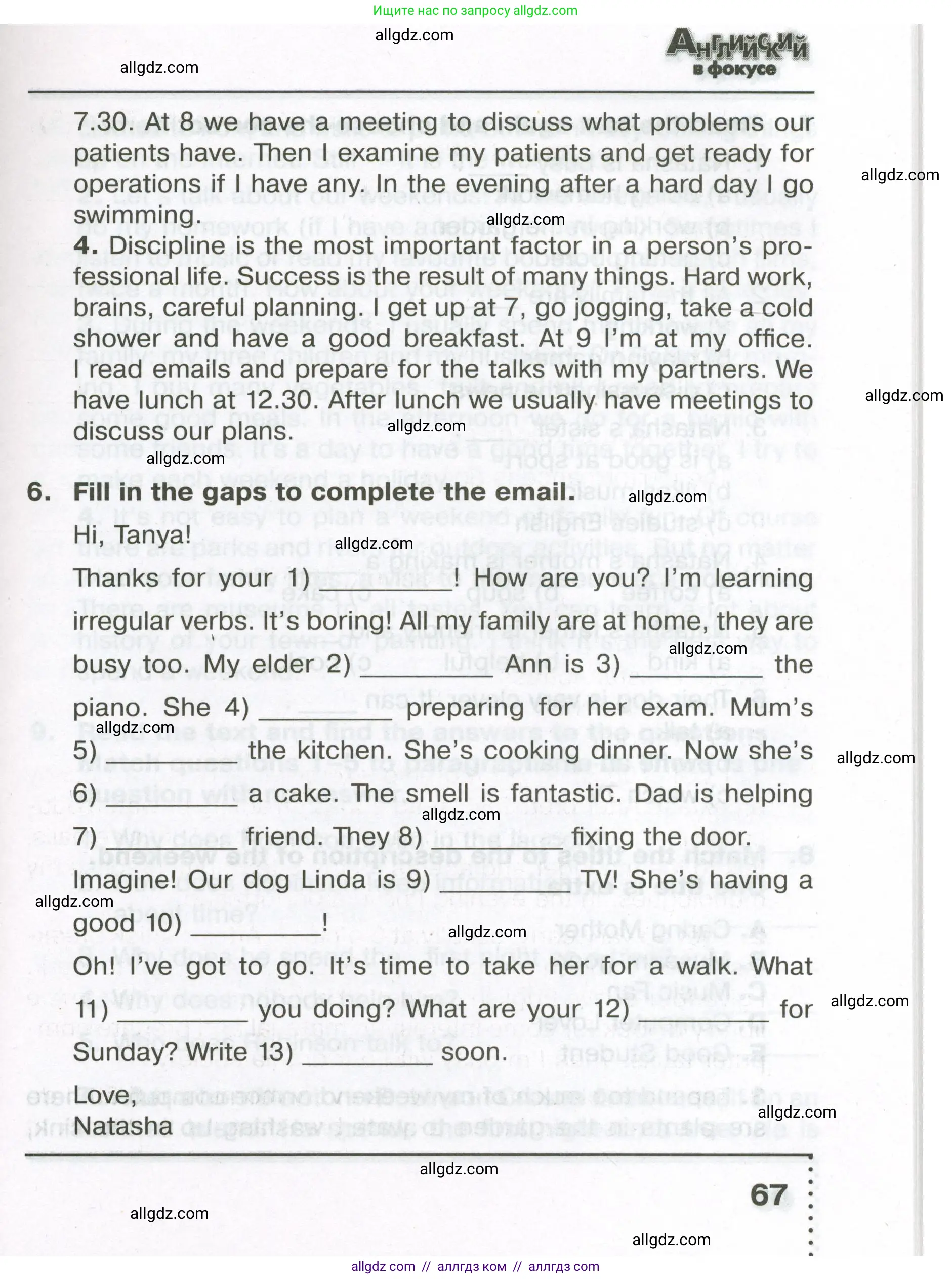 Английский язык (english), 5 класс Тренировочные упражнения в формате ОГЭ (ГИА), авторы: Ваулина Юлия Евгеньевна (Vaulina Julia), Подоляко Ольга Евгеньевна (Podolyako Olga), издательство Просвещение, Москва, 2023, оранжевого цвета, страница 67