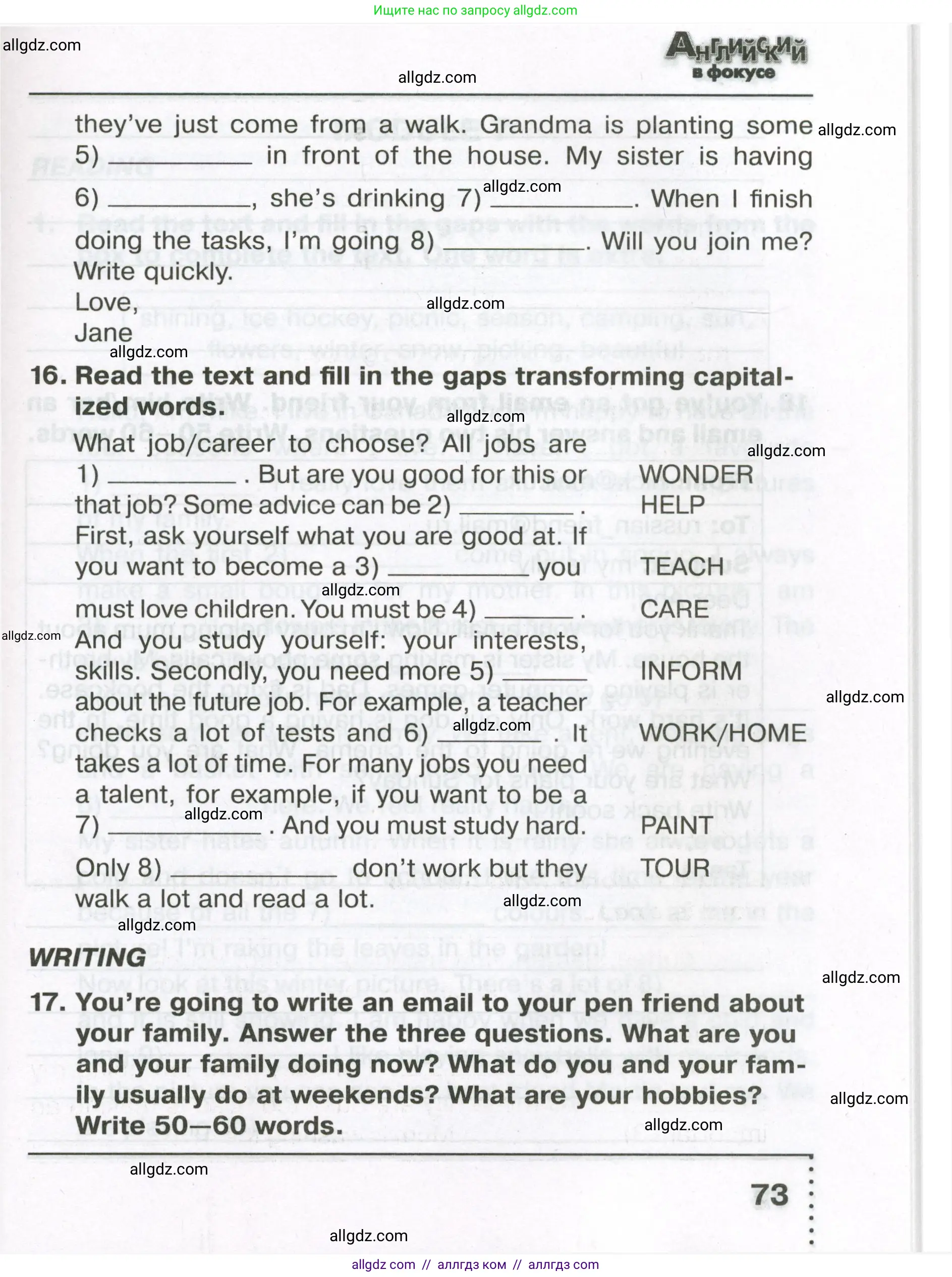 Английский язык (english), 5 класс Тренировочные упражнения в формате ОГЭ (ГИА), авторы: Ваулина Юлия Евгеньевна (Vaulina Julia), Подоляко Ольга Евгеньевна (Podolyako Olga), издательство Просвещение, Москва, 2023, оранжевого цвета, страница 73