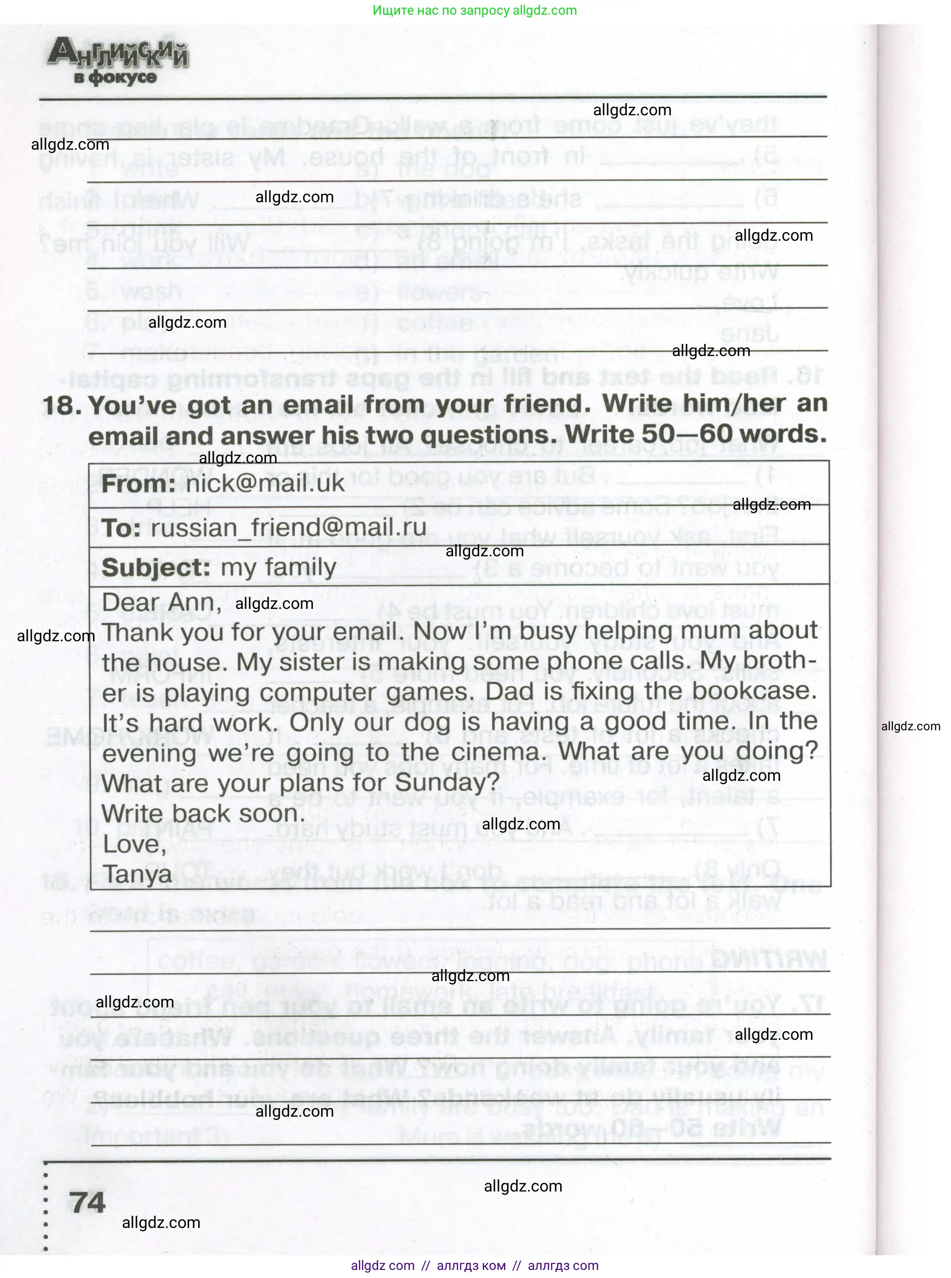 Английский язык (english), 5 класс Тренировочные упражнения в формате ОГЭ (ГИА), авторы: Ваулина Юлия Евгеньевна (Vaulina Julia), Подоляко Ольга Евгеньевна (Podolyako Olga), издательство Просвещение, Москва, 2023, оранжевого цвета, страница 74