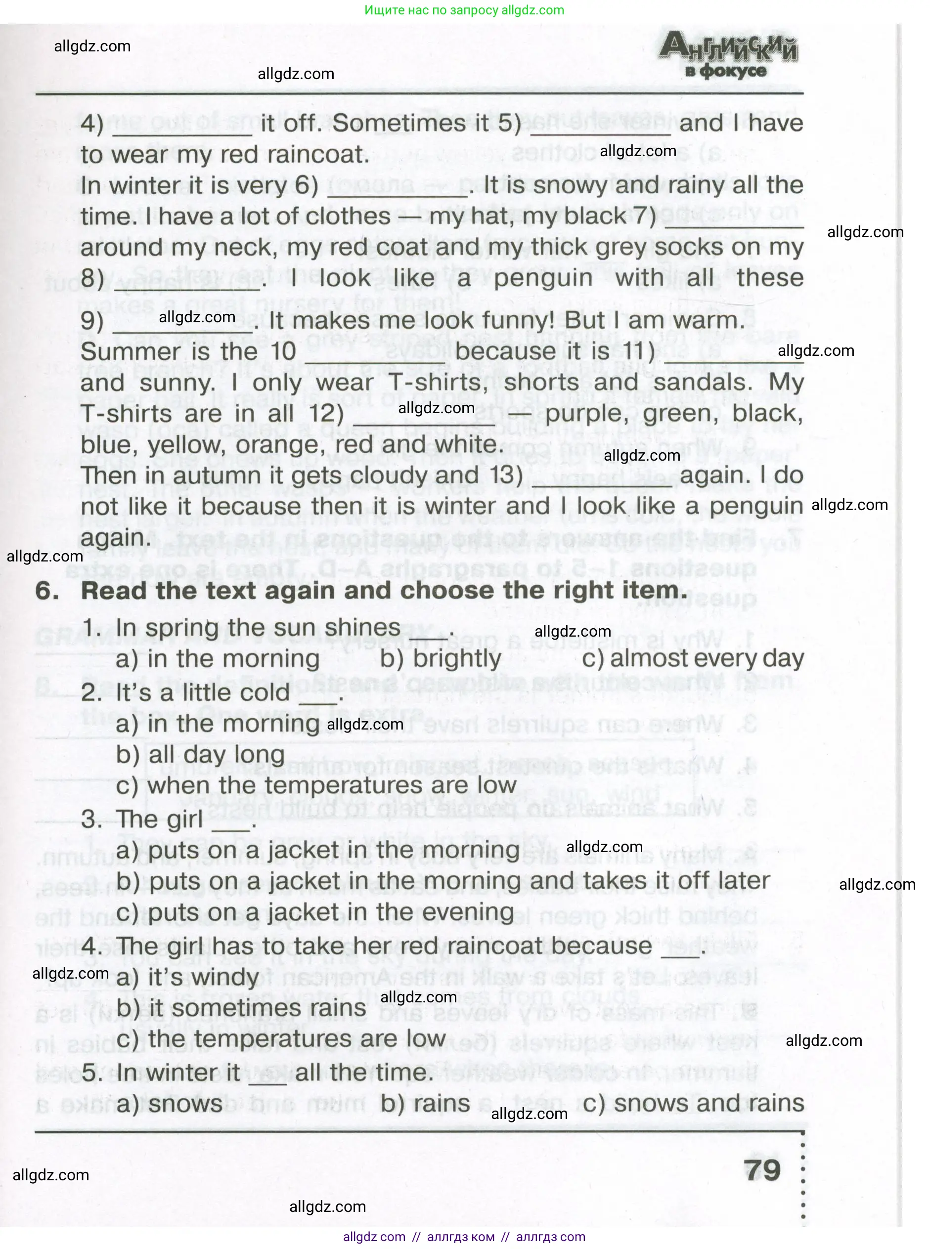 Английский язык (english), 5 класс Тренировочные упражнения в формате ОГЭ (ГИА), авторы: Ваулина Юлия Евгеньевна (Vaulina Julia), Подоляко Ольга Евгеньевна (Podolyako Olga), издательство Просвещение, Москва, 2023, оранжевого цвета, страница 79