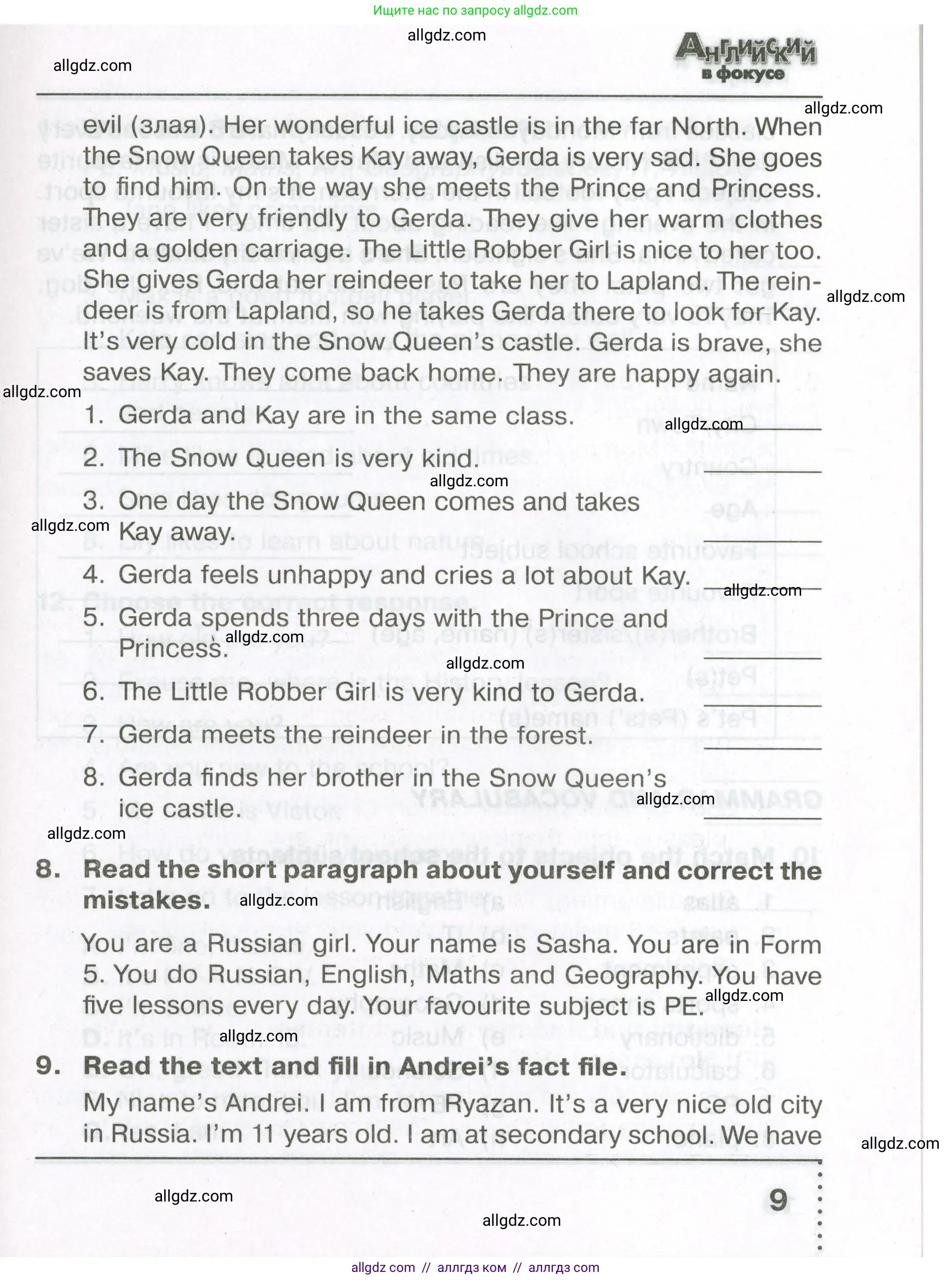 Английский язык (english), 5 класс Тренировочные упражнения в формате ОГЭ (ГИА), авторы: Ваулина Юлия Евгеньевна (Vaulina Julia), Подоляко Ольга Евгеньевна (Podolyako Olga), издательство Просвещение, Москва, 2023, оранжевого цвета, страница 9