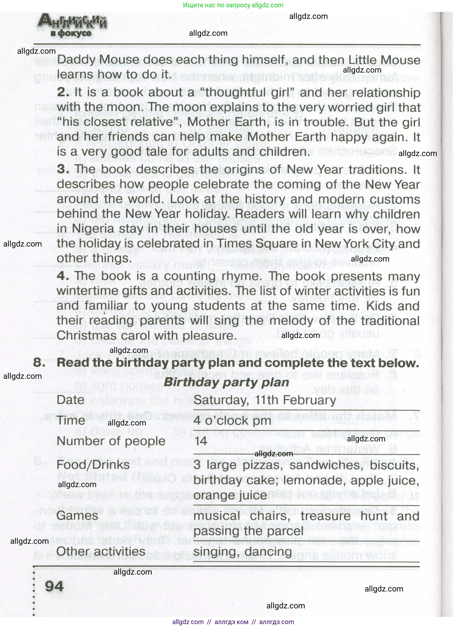 Английский язык (english), 5 класс Тренировочные упражнения в формате ОГЭ (ГИА), авторы: Ваулина Юлия Евгеньевна (Vaulina Julia), Подоляко Ольга Евгеньевна (Podolyako Olga), издательство Просвещение, Москва, 2023, оранжевого цвета, страница 94