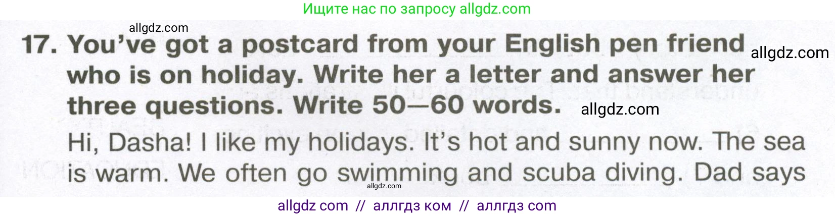 Английский язык (english), 5 класс Тренировочные упражнения в формате ОГЭ (ГИА), авторы: Ваулина Юлия Евгеньевна (Vaulina Julia), Подоляко Ольга Евгеньевна (Podolyako Olga), издательство Просвещение, Москва, 2023, оранжевого цвета, страница 127, номер 17, Условие