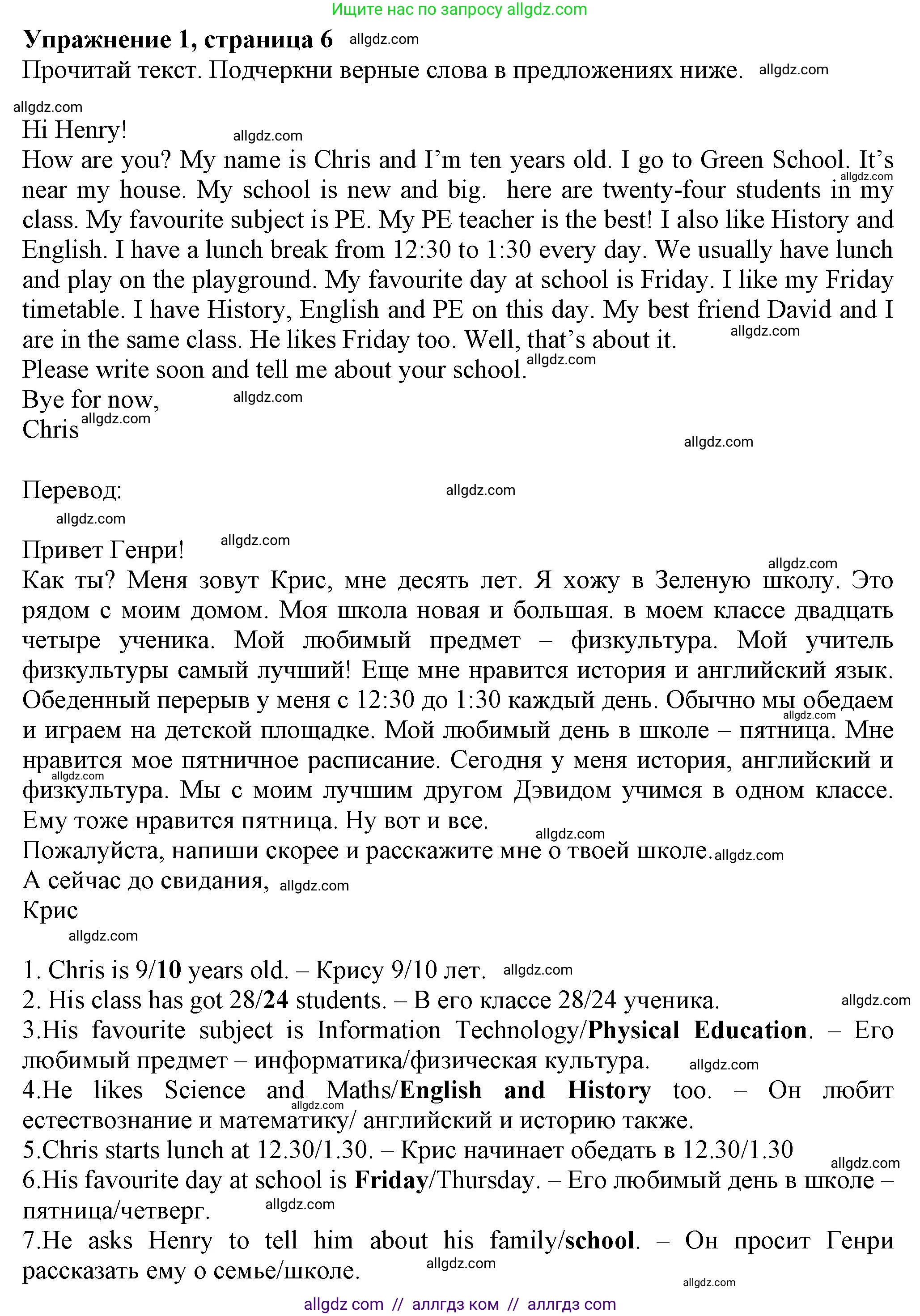 Английский язык (english), 5 класс Тренировочные упражнения в формате ОГЭ (ГИА), авторы: Ваулина Юлия Евгеньевна (Vaulina Julia), Подоляко Ольга Евгеньевна (Podolyako Olga), издательство Просвещение, Москва, 2023, оранжевого цвета, страница 6, номер 1, Решение 1