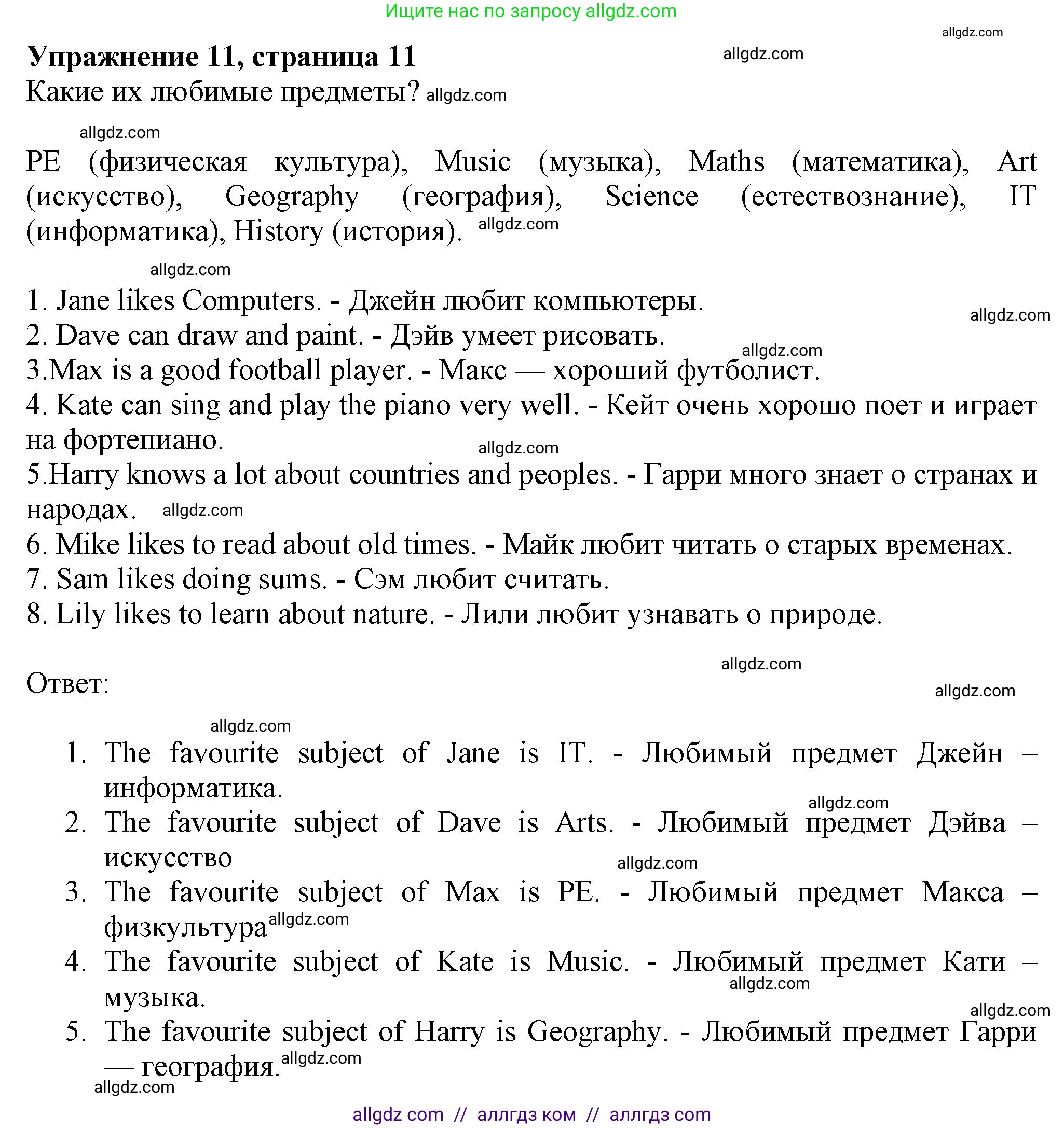 Английский язык (english), 5 класс Тренировочные упражнения в формате ОГЭ (ГИА), авторы: Ваулина Юлия Евгеньевна (Vaulina Julia), Подоляко Ольга Евгеньевна (Podolyako Olga), издательство Просвещение, Москва, 2023, оранжевого цвета, страница 11, номер 11, Решение 1