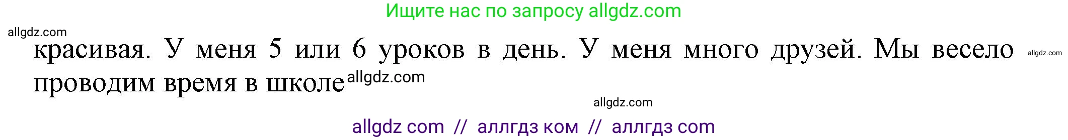 Английский язык (english), 5 класс Тренировочные упражнения в формате ОГЭ (ГИА), авторы: Ваулина Юлия Евгеньевна (Vaulina Julia), Подоляко Ольга Евгеньевна (Podolyako Olga), издательство Просвещение, Москва, 2023, оранжевого цвета, страница 14, номер 17, Решение 1 (продолжение 2)