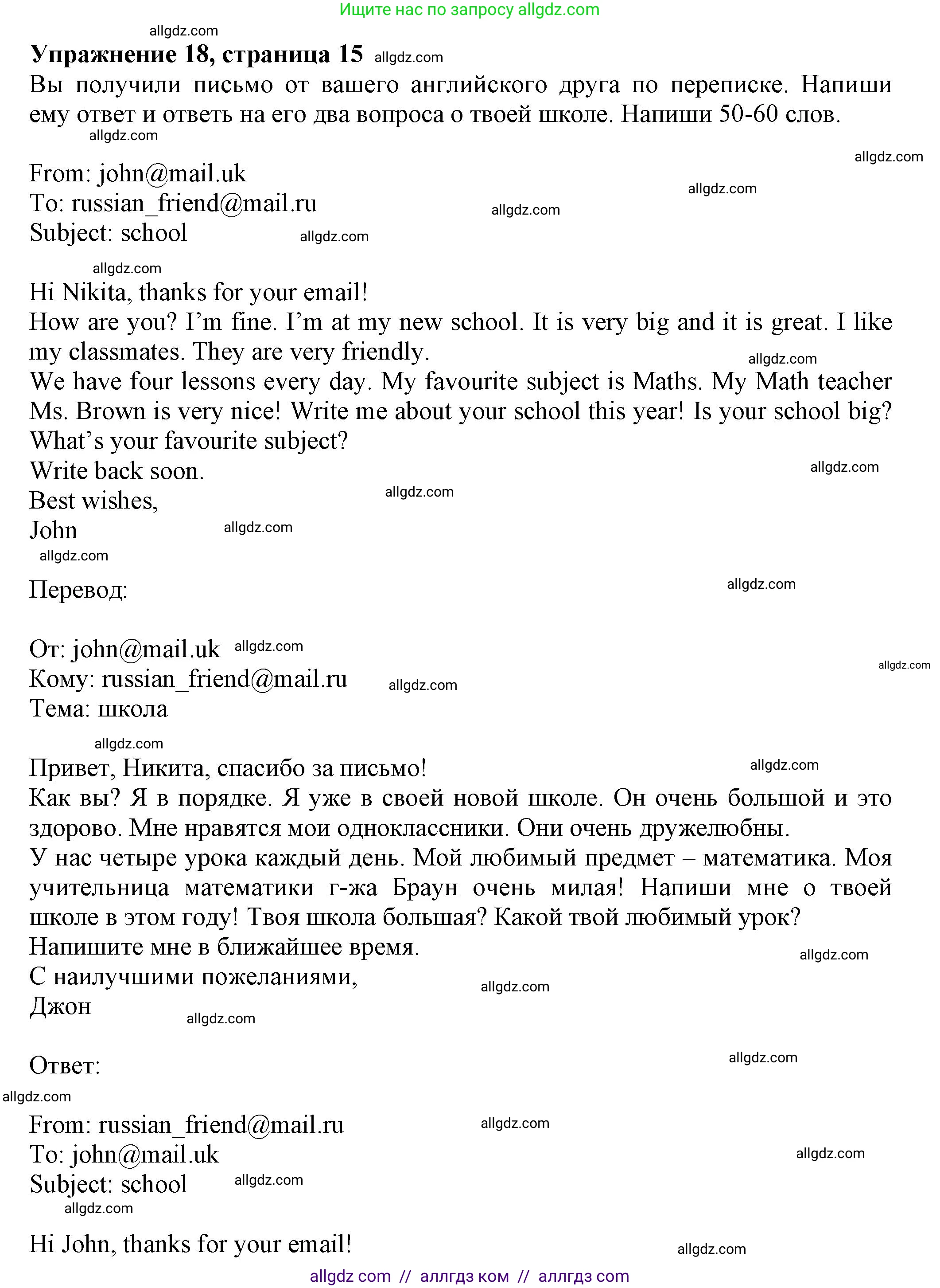 Английский язык (english), 5 класс Тренировочные упражнения в формате ОГЭ (ГИА), авторы: Ваулина Юлия Евгеньевна (Vaulina Julia), Подоляко Ольга Евгеньевна (Podolyako Olga), издательство Просвещение, Москва, 2023, оранжевого цвета, страница 15, номер 18, Решение 1