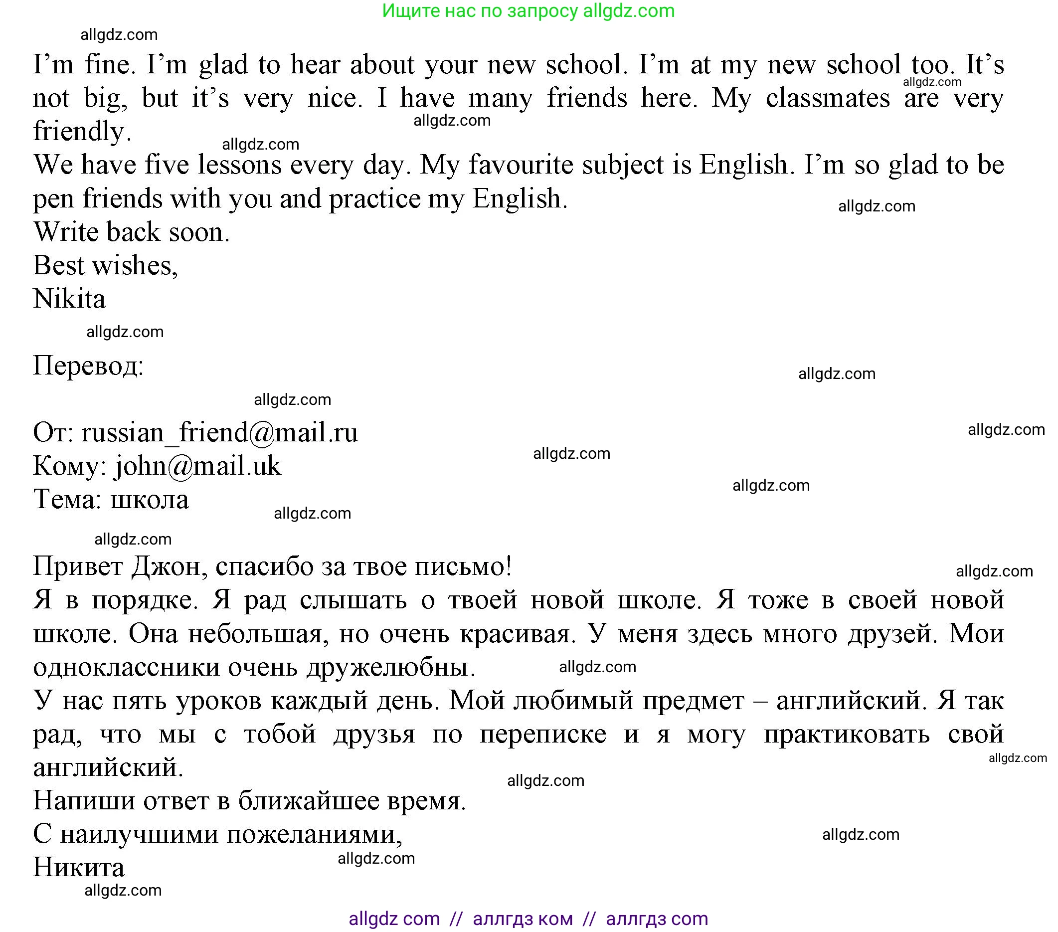 Английский язык (english), 5 класс Тренировочные упражнения в формате ОГЭ (ГИА), авторы: Ваулина Юлия Евгеньевна (Vaulina Julia), Подоляко Ольга Евгеньевна (Podolyako Olga), издательство Просвещение, Москва, 2023, оранжевого цвета, страница 15, номер 18, Решение 1 (продолжение 2)