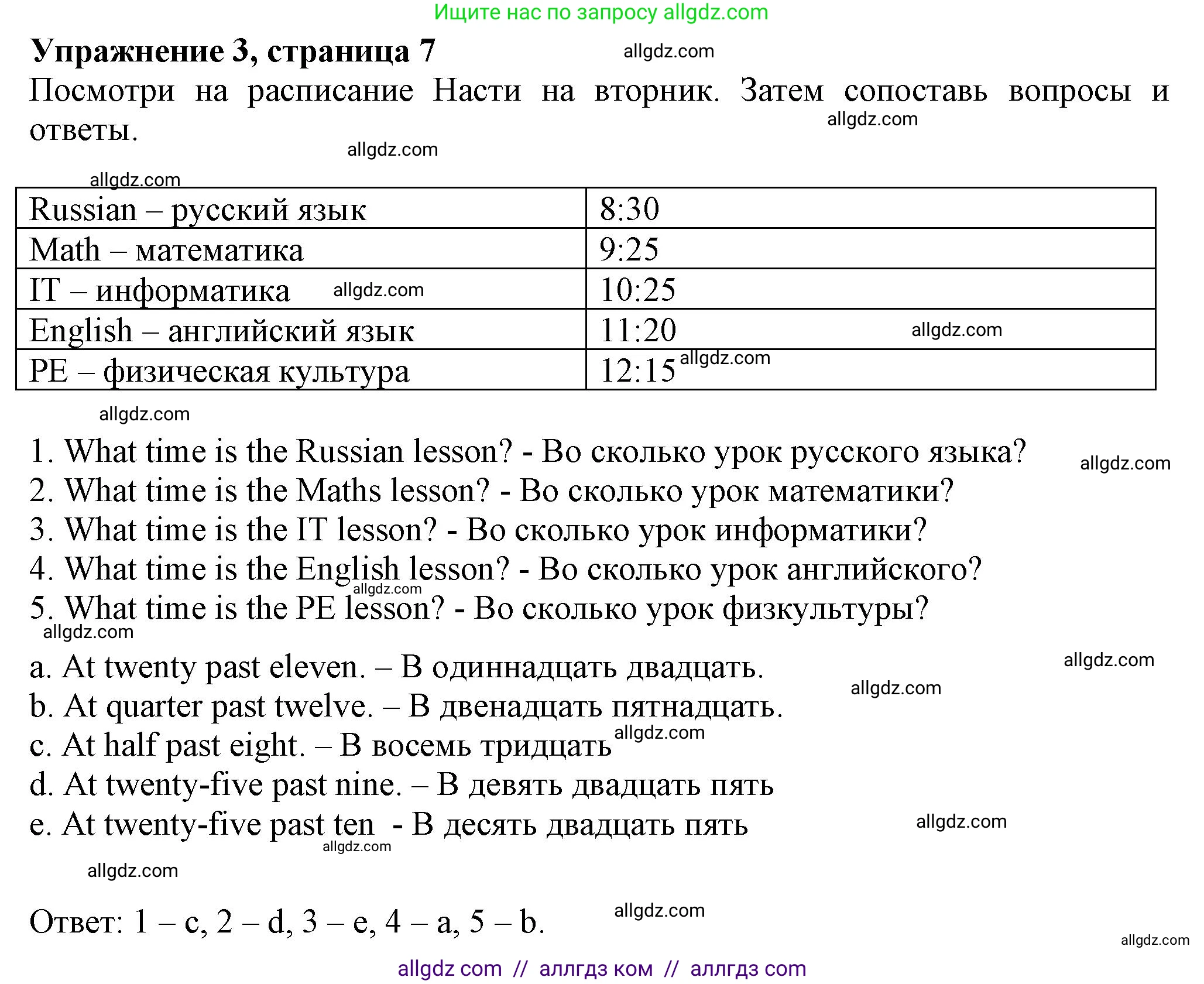 Английский язык (english), 5 класс Тренировочные упражнения в формате ОГЭ (ГИА), авторы: Ваулина Юлия Евгеньевна (Vaulina Julia), Подоляко Ольга Евгеньевна (Podolyako Olga), издательство Просвещение, Москва, 2023, оранжевого цвета, страница 7, номер 3, Решение 1