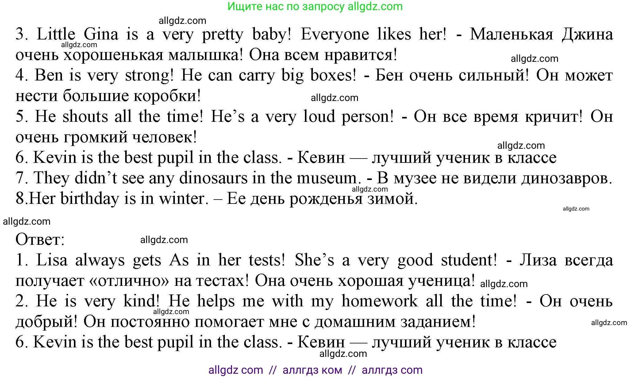 Английский язык (english), 5 класс Тренировочные упражнения в формате ОГЭ (ГИА), авторы: Ваулина Юлия Евгеньевна (Vaulina Julia), Подоляко Ольга Евгеньевна (Podolyako Olga), издательство Просвещение, Москва, 2023, оранжевого цвета, страница 7, номер 4, Решение 1 (продолжение 2)