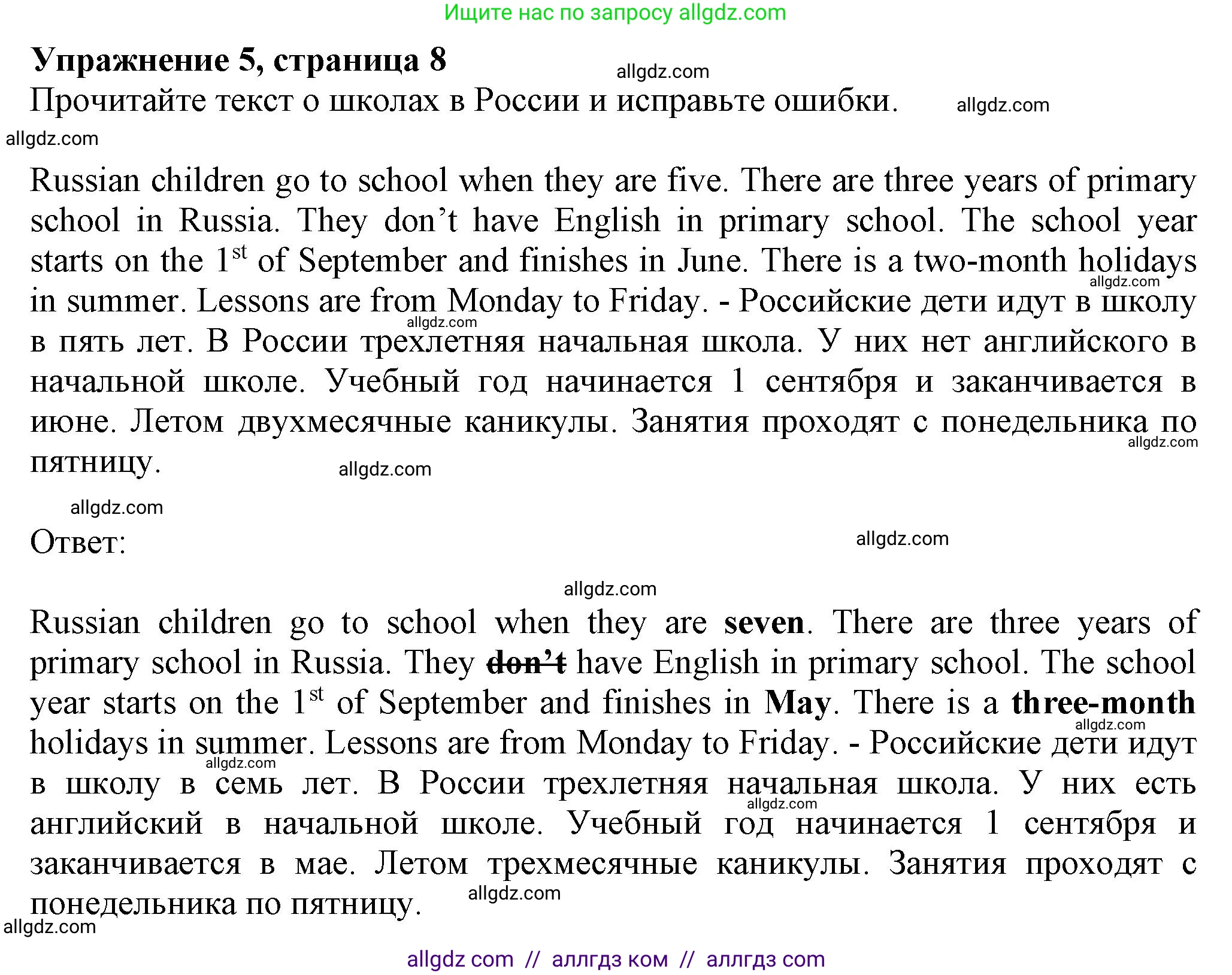 Английский язык (english), 5 класс Тренировочные упражнения в формате ОГЭ (ГИА), авторы: Ваулина Юлия Евгеньевна (Vaulina Julia), Подоляко Ольга Евгеньевна (Podolyako Olga), издательство Просвещение, Москва, 2023, оранжевого цвета, страница 8, номер 5, Решение 1