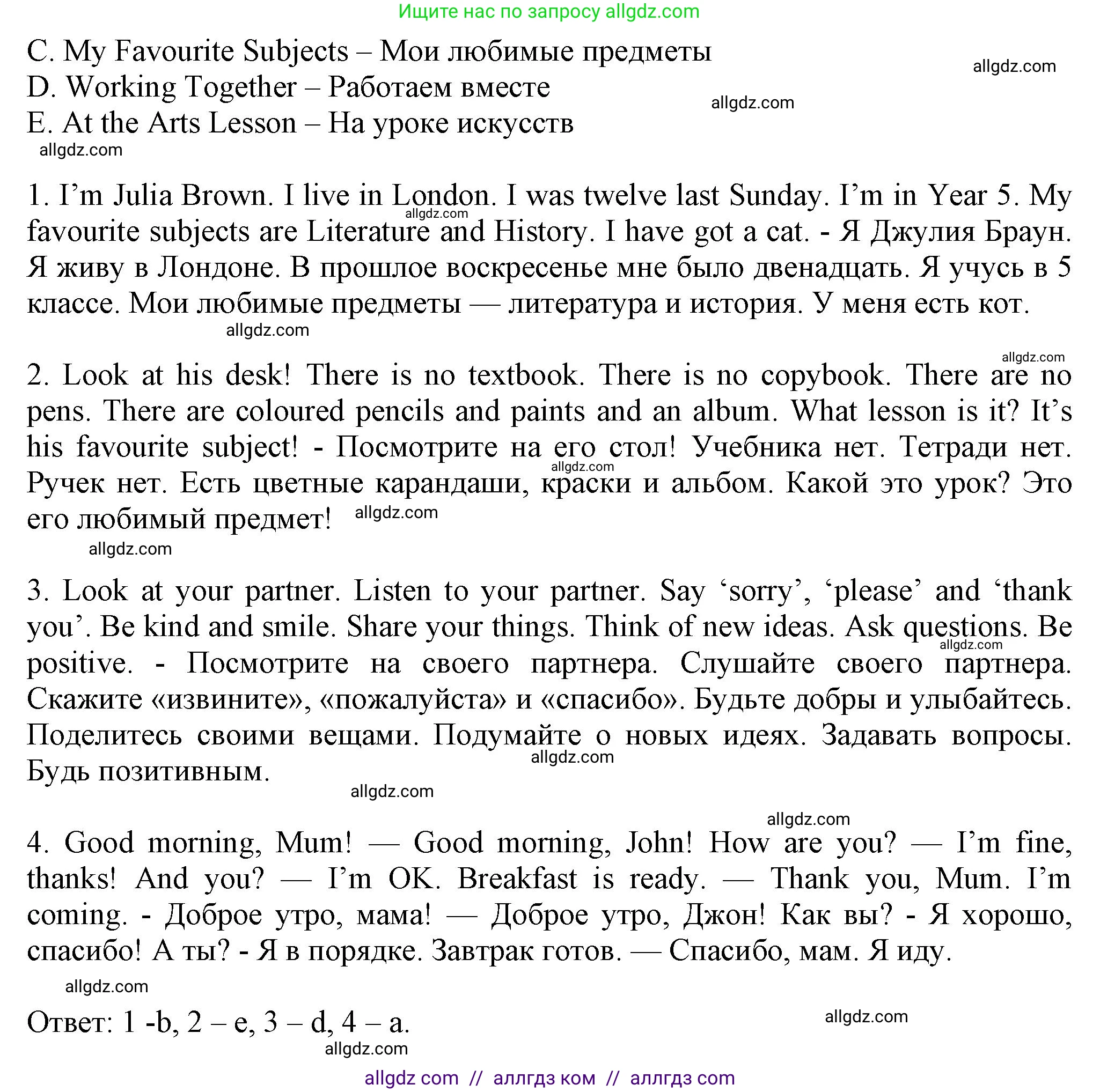 Английский язык (english), 5 класс Тренировочные упражнения в формате ОГЭ (ГИА), авторы: Ваулина Юлия Евгеньевна (Vaulina Julia), Подоляко Ольга Евгеньевна (Podolyako Olga), издательство Просвещение, Москва, 2023, оранжевого цвета, страница 8, номер 6, Решение 1 (продолжение 2)