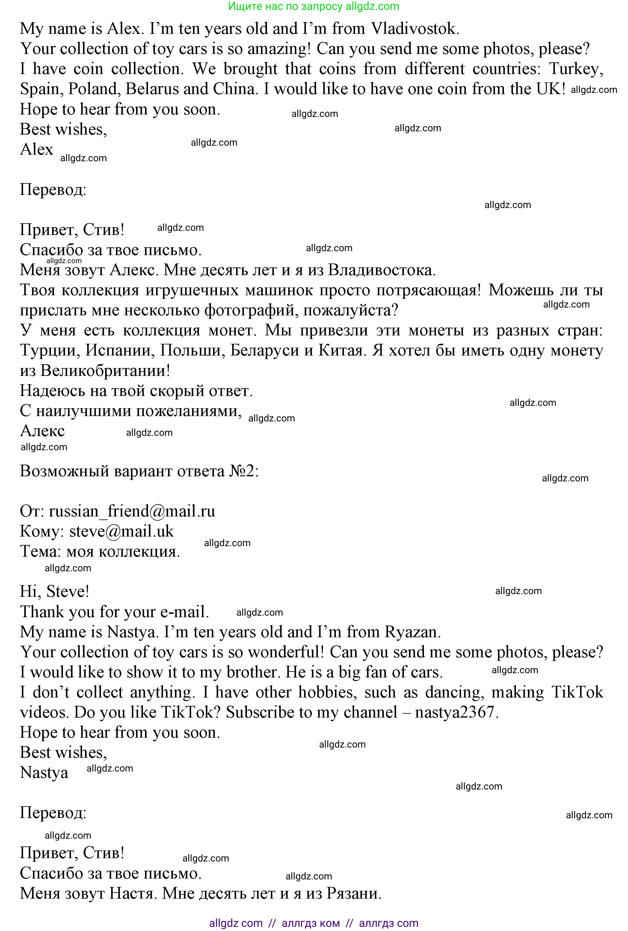 Английский язык (english), 5 класс Тренировочные упражнения в формате ОГЭ (ГИА), авторы: Ваулина Юлия Евгеньевна (Vaulina Julia), Подоляко Ольга Евгеньевна (Podolyako Olga), издательство Просвещение, Москва, 2023, оранжевого цвета, страница 24, номер 15, Решение 1 (продолжение 2)