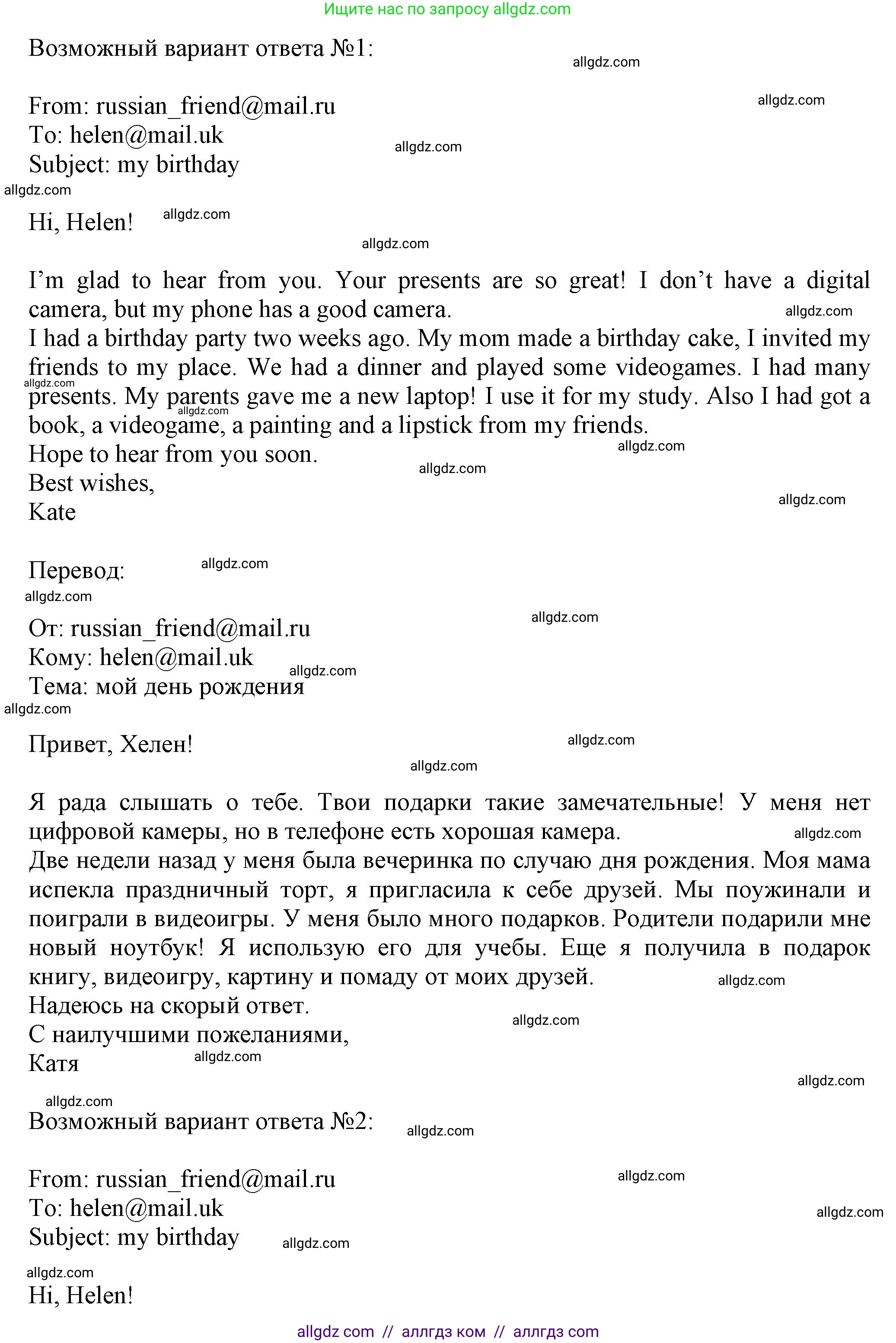 Английский язык (english), 5 класс Тренировочные упражнения в формате ОГЭ (ГИА), авторы: Ваулина Юлия Евгеньевна (Vaulina Julia), Подоляко Ольга Евгеньевна (Podolyako Olga), издательство Просвещение, Москва, 2023, оранжевого цвета, страница 25, номер 16, Решение 1 (продолжение 2)