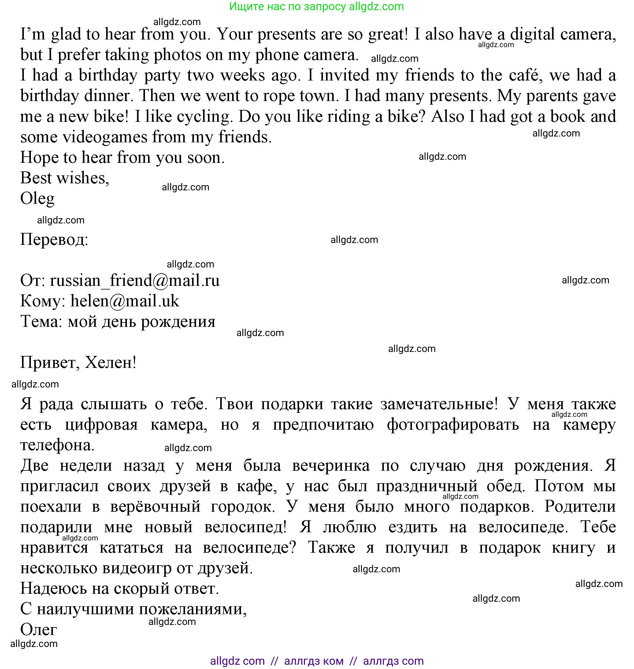 Английский язык (english), 5 класс Тренировочные упражнения в формате ОГЭ (ГИА), авторы: Ваулина Юлия Евгеньевна (Vaulina Julia), Подоляко Ольга Евгеньевна (Podolyako Olga), издательство Просвещение, Москва, 2023, оранжевого цвета, страница 25, номер 16, Решение 1 (продолжение 3)