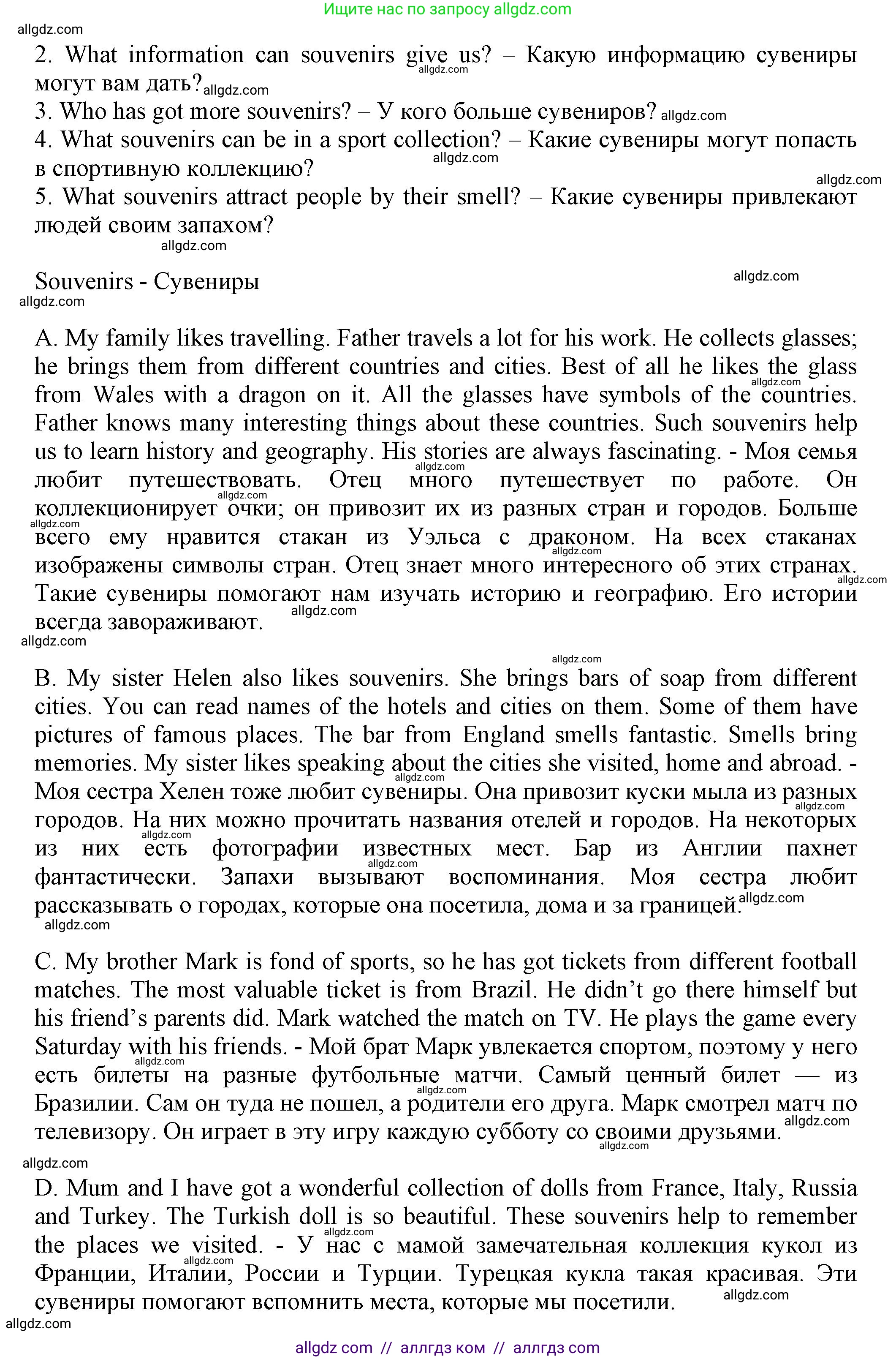 Английский язык (english), 5 класс Тренировочные упражнения в формате ОГЭ (ГИА), авторы: Ваулина Юлия Евгеньевна (Vaulina Julia), Подоляко Ольга Евгеньевна (Podolyako Olga), издательство Просвещение, Москва, 2023, оранжевого цвета, страница 16, номер 2, Решение 1 (продолжение 2)