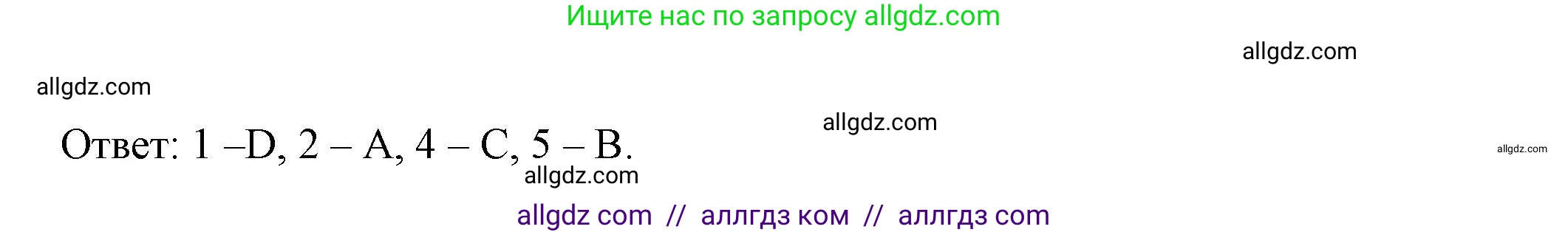 Английский язык (english), 5 класс Тренировочные упражнения в формате ОГЭ (ГИА), авторы: Ваулина Юлия Евгеньевна (Vaulina Julia), Подоляко Ольга Евгеньевна (Podolyako Olga), издательство Просвещение, Москва, 2023, оранжевого цвета, страница 16, номер 2, Решение 1 (продолжение 3)