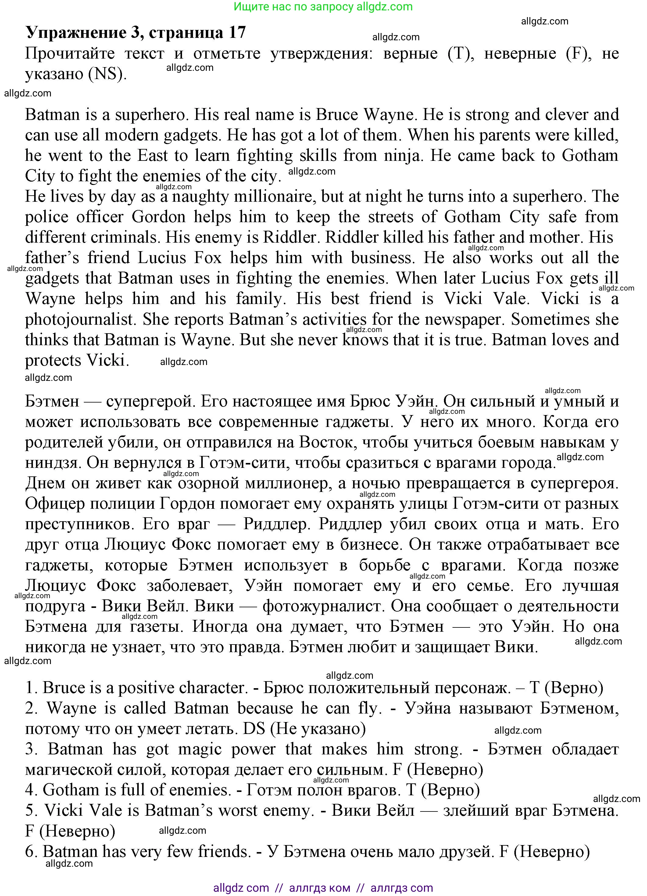 Английский язык (english), 5 класс Тренировочные упражнения в формате ОГЭ (ГИА), авторы: Ваулина Юлия Евгеньевна (Vaulina Julia), Подоляко Ольга Евгеньевна (Podolyako Olga), издательство Просвещение, Москва, 2023, оранжевого цвета, страница 17, номер 3, Решение 1