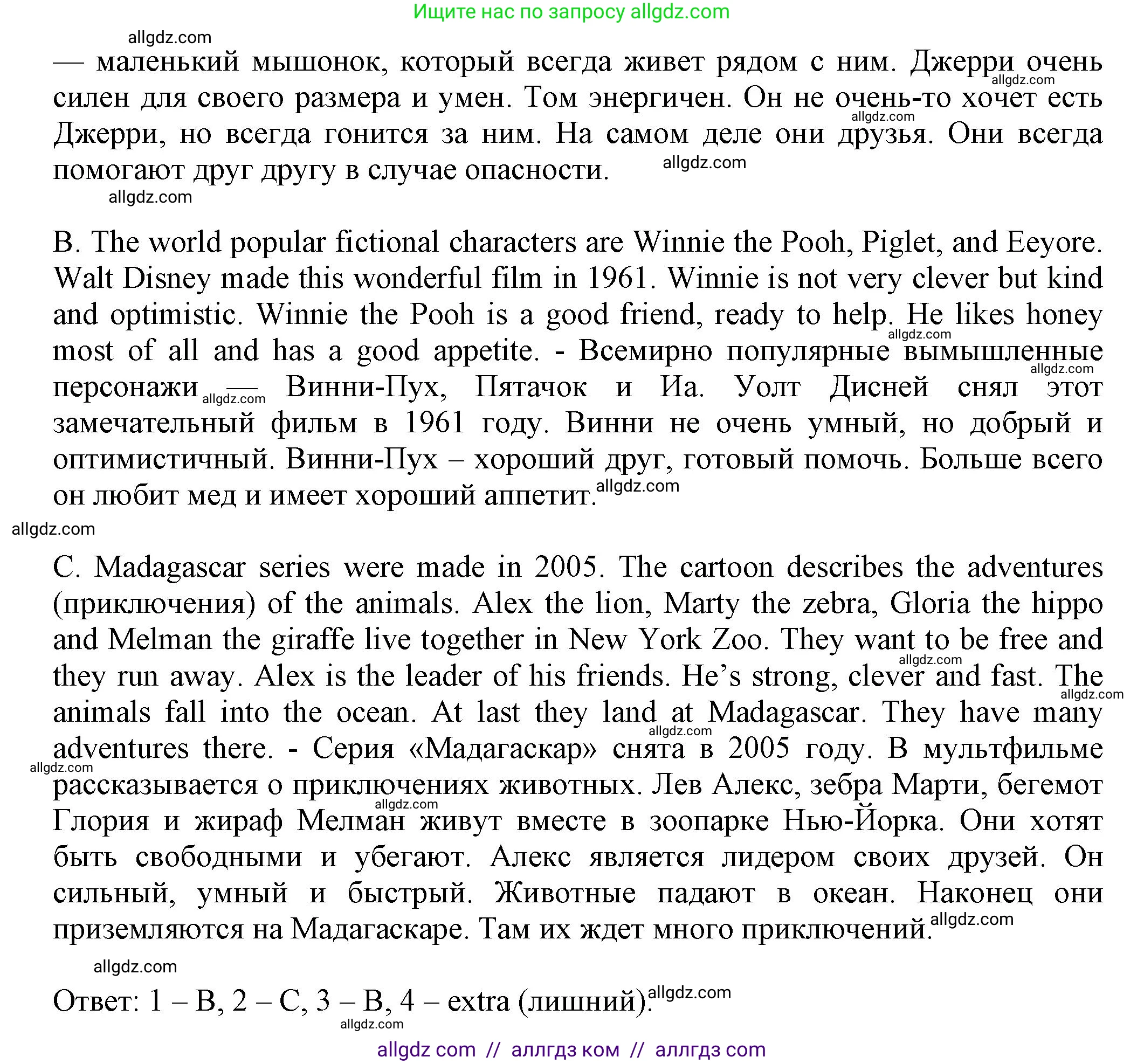Английский язык (english), 5 класс Тренировочные упражнения в формате ОГЭ (ГИА), авторы: Ваулина Юлия Евгеньевна (Vaulina Julia), Подоляко Ольга Евгеньевна (Podolyako Olga), издательство Просвещение, Москва, 2023, оранжевого цвета, страница 19, номер 5, Решение 1 (продолжение 2)