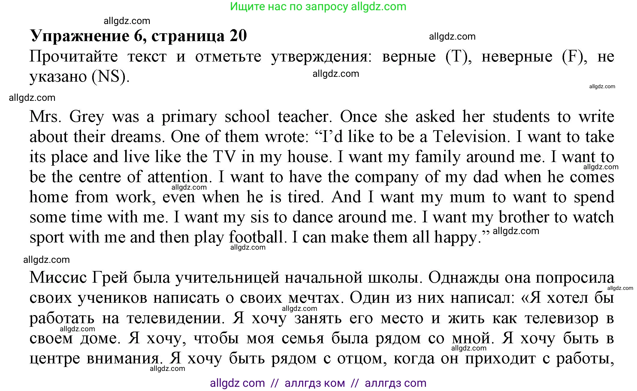Английский язык (english), 5 класс Тренировочные упражнения в формате ОГЭ (ГИА), авторы: Ваулина Юлия Евгеньевна (Vaulina Julia), Подоляко Ольга Евгеньевна (Podolyako Olga), издательство Просвещение, Москва, 2023, оранжевого цвета, страница 20, номер 6, Решение 1
