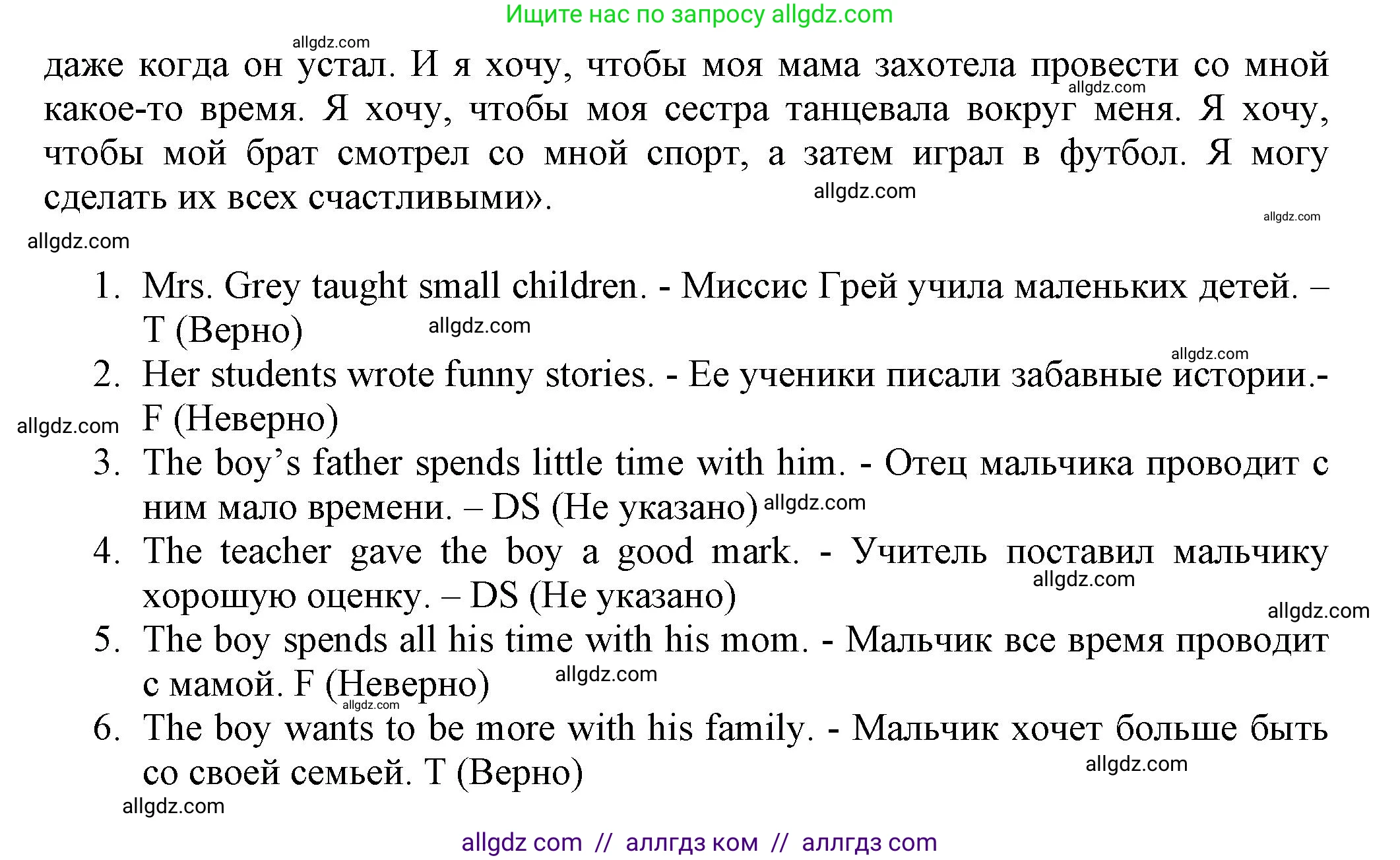 Английский язык (english), 5 класс Тренировочные упражнения в формате ОГЭ (ГИА), авторы: Ваулина Юлия Евгеньевна (Vaulina Julia), Подоляко Ольга Евгеньевна (Podolyako Olga), издательство Просвещение, Москва, 2023, оранжевого цвета, страница 20, номер 6, Решение 1 (продолжение 2)