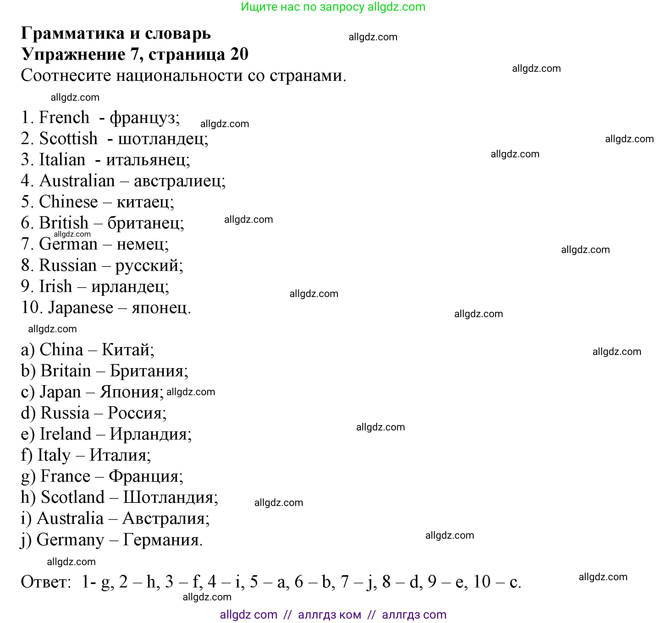 Английский язык (english), 5 класс Тренировочные упражнения в формате ОГЭ (ГИА), авторы: Ваулина Юлия Евгеньевна (Vaulina Julia), Подоляко Ольга Евгеньевна (Podolyako Olga), издательство Просвещение, Москва, 2023, оранжевого цвета, страница 20, номер 7, Решение 1