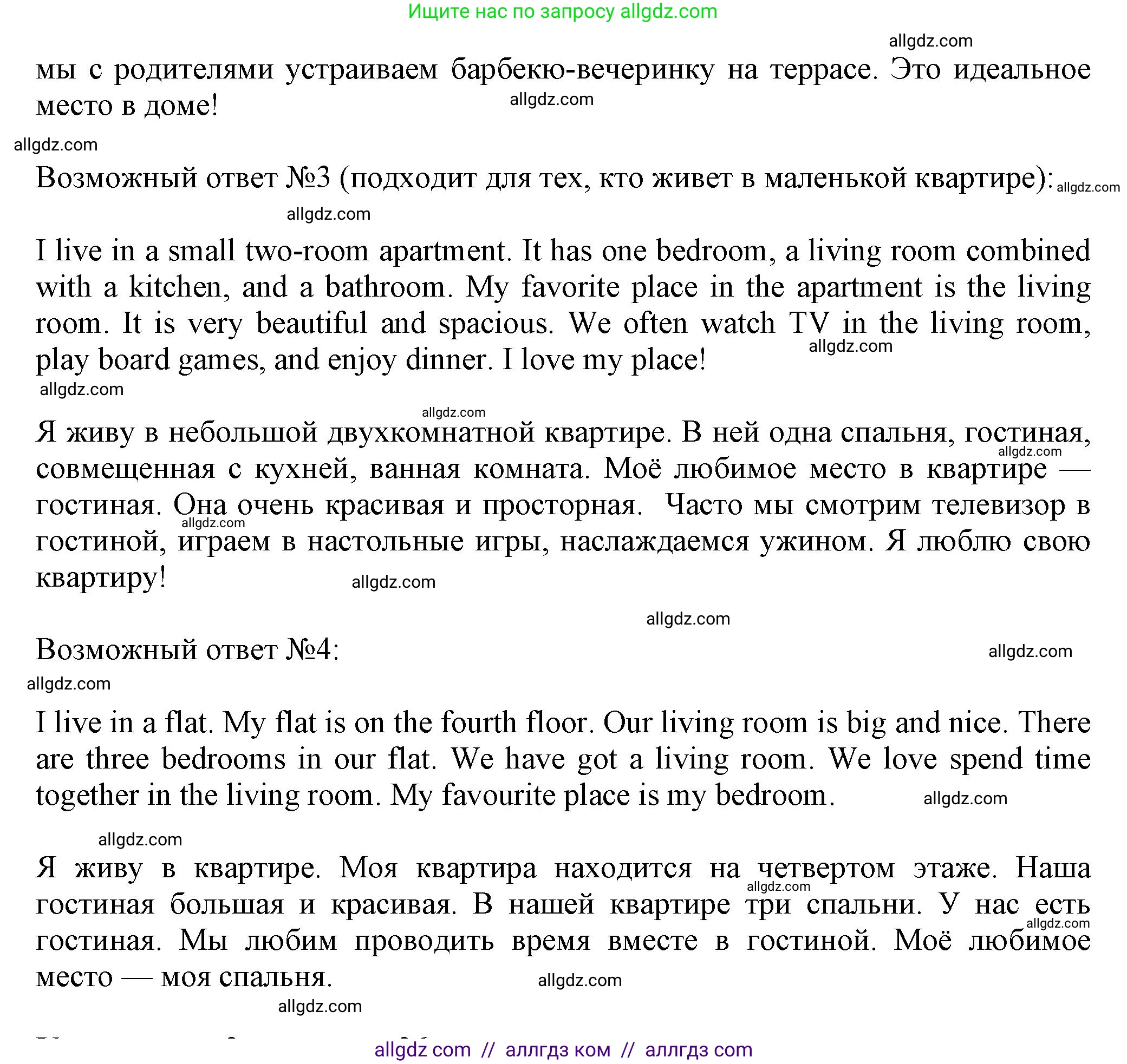 Английский язык (english), 5 класс Тренировочные упражнения в формате ОГЭ (ГИА), авторы: Ваулина Юлия Евгеньевна (Vaulina Julia), Подоляко Ольга Евгеньевна (Podolyako Olga), издательство Просвещение, Москва, 2023, оранжевого цвета, страница 26, номер 1, Решение 1 (продолжение 2)