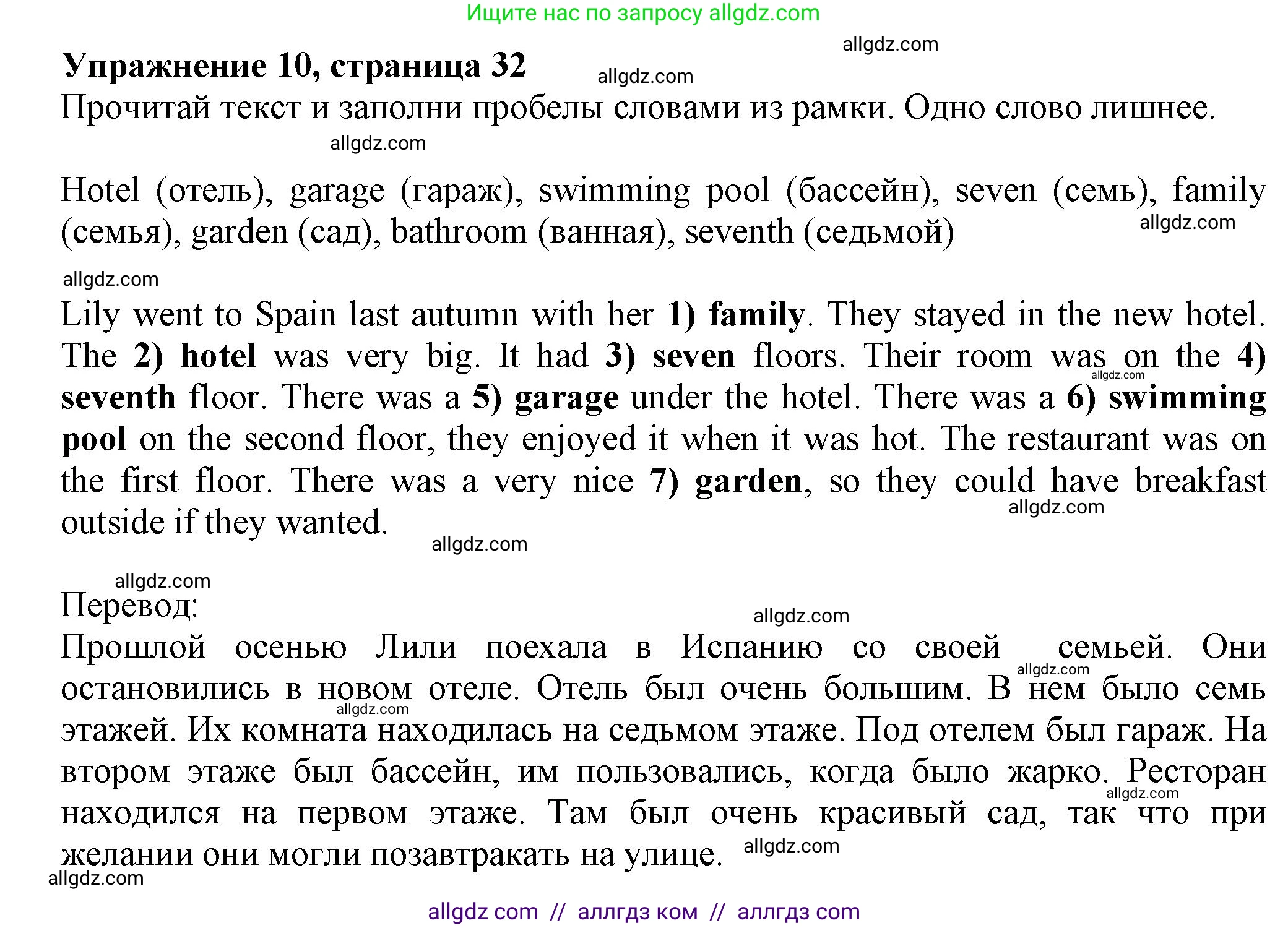 Английский язык (english), 5 класс Тренировочные упражнения в формате ОГЭ (ГИА), авторы: Ваулина Юлия Евгеньевна (Vaulina Julia), Подоляко Ольга Евгеньевна (Podolyako Olga), издательство Просвещение, Москва, 2023, оранжевого цвета, страница 32, номер 10, Решение 1
