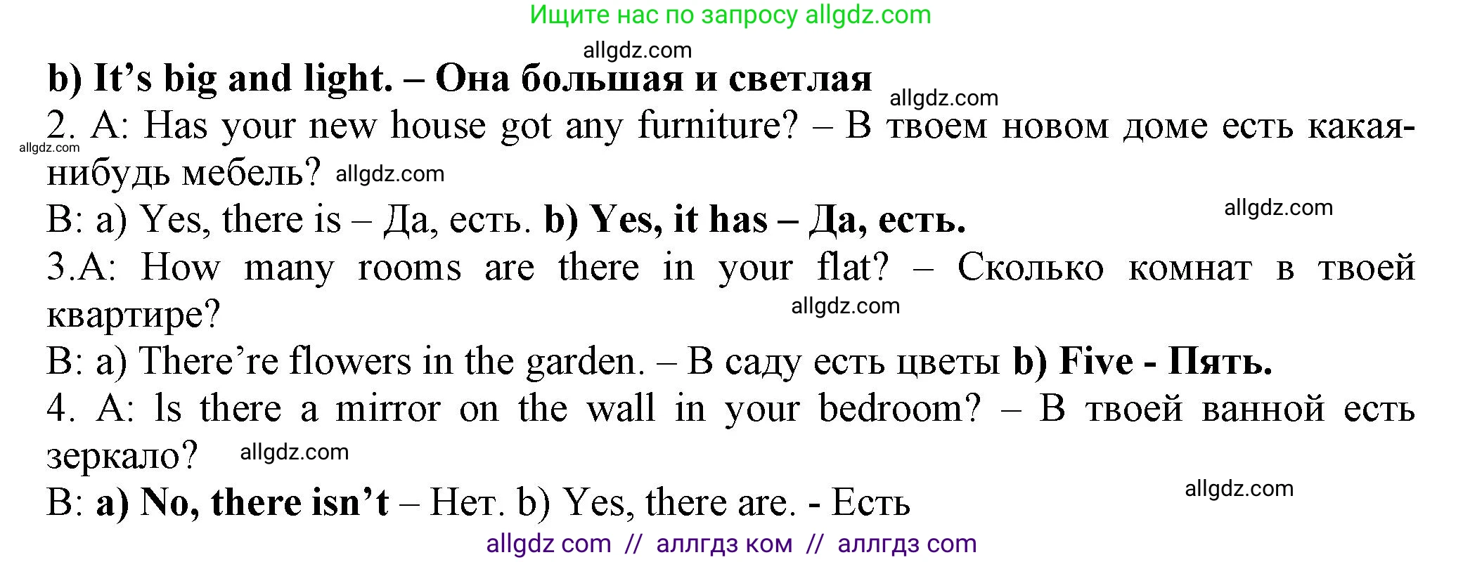Английский язык (english), 5 класс Тренировочные упражнения в формате ОГЭ (ГИА), авторы: Ваулина Юлия Евгеньевна (Vaulina Julia), Подоляко Ольга Евгеньевна (Podolyako Olga), издательство Просвещение, Москва, 2023, оранжевого цвета, страница 32, номер 11, Решение 1 (продолжение 2)