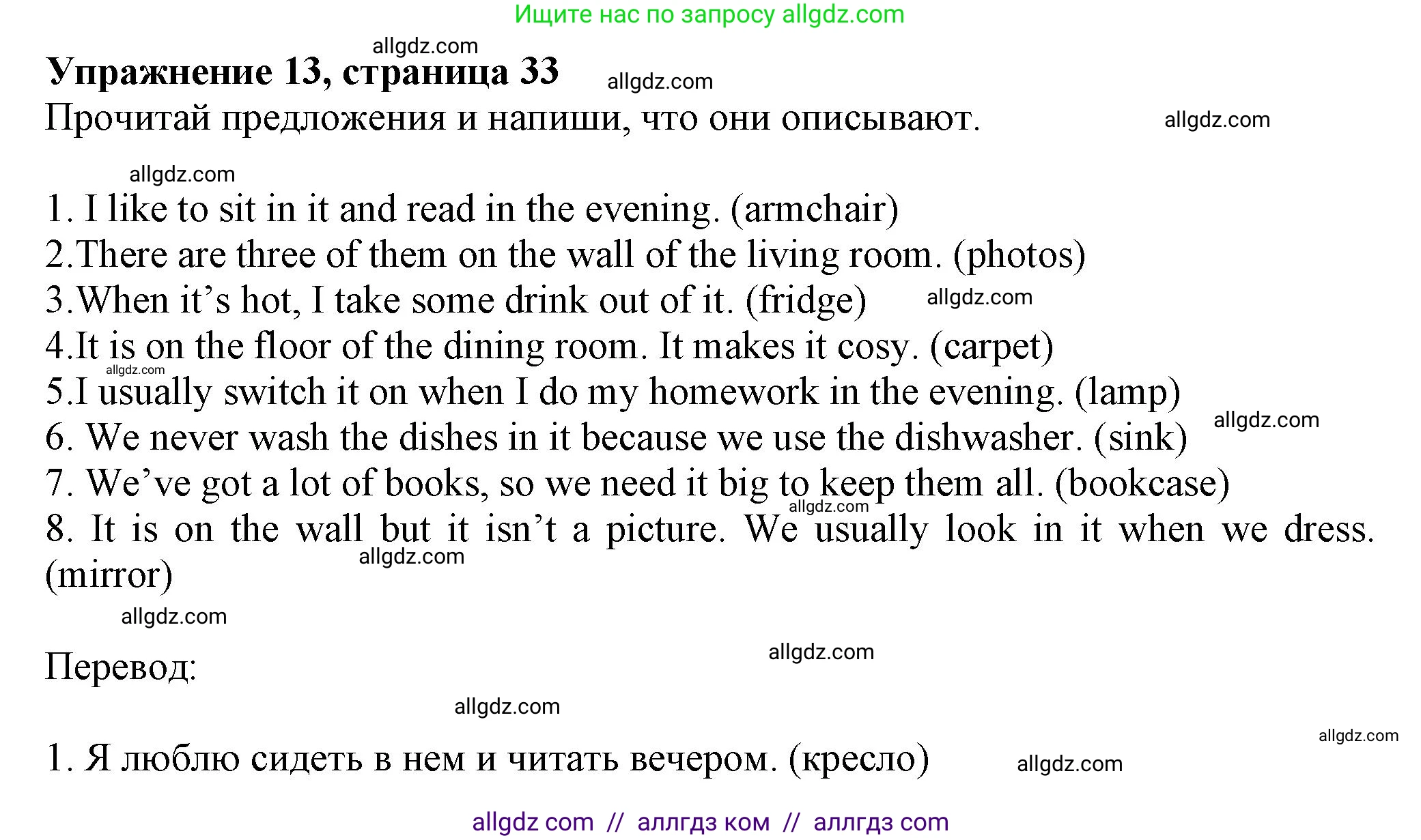 Английский язык (english), 5 класс Тренировочные упражнения в формате ОГЭ (ГИА), авторы: Ваулина Юлия Евгеньевна (Vaulina Julia), Подоляко Ольга Евгеньевна (Podolyako Olga), издательство Просвещение, Москва, 2023, оранжевого цвета, страница 33, номер 13, Решение 1