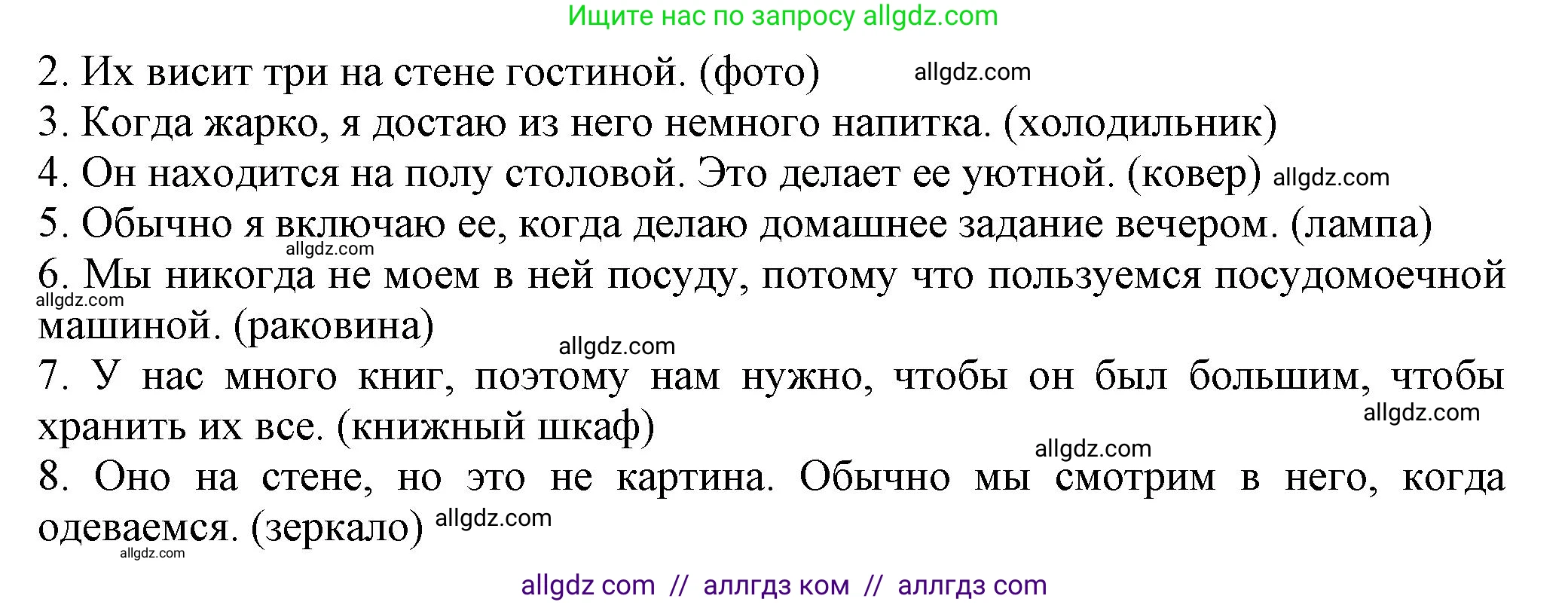 Английский язык (english), 5 класс Тренировочные упражнения в формате ОГЭ (ГИА), авторы: Ваулина Юлия Евгеньевна (Vaulina Julia), Подоляко Ольга Евгеньевна (Podolyako Olga), издательство Просвещение, Москва, 2023, оранжевого цвета, страница 33, номер 13, Решение 1 (продолжение 2)