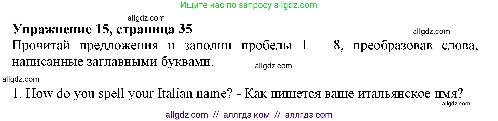 Английский язык (english), 5 класс Тренировочные упражнения в формате ОГЭ (ГИА), авторы: Ваулина Юлия Евгеньевна (Vaulina Julia), Подоляко Ольга Евгеньевна (Podolyako Olga), издательство Просвещение, Москва, 2023, оранжевого цвета, страница 35, номер 15, Решение 1