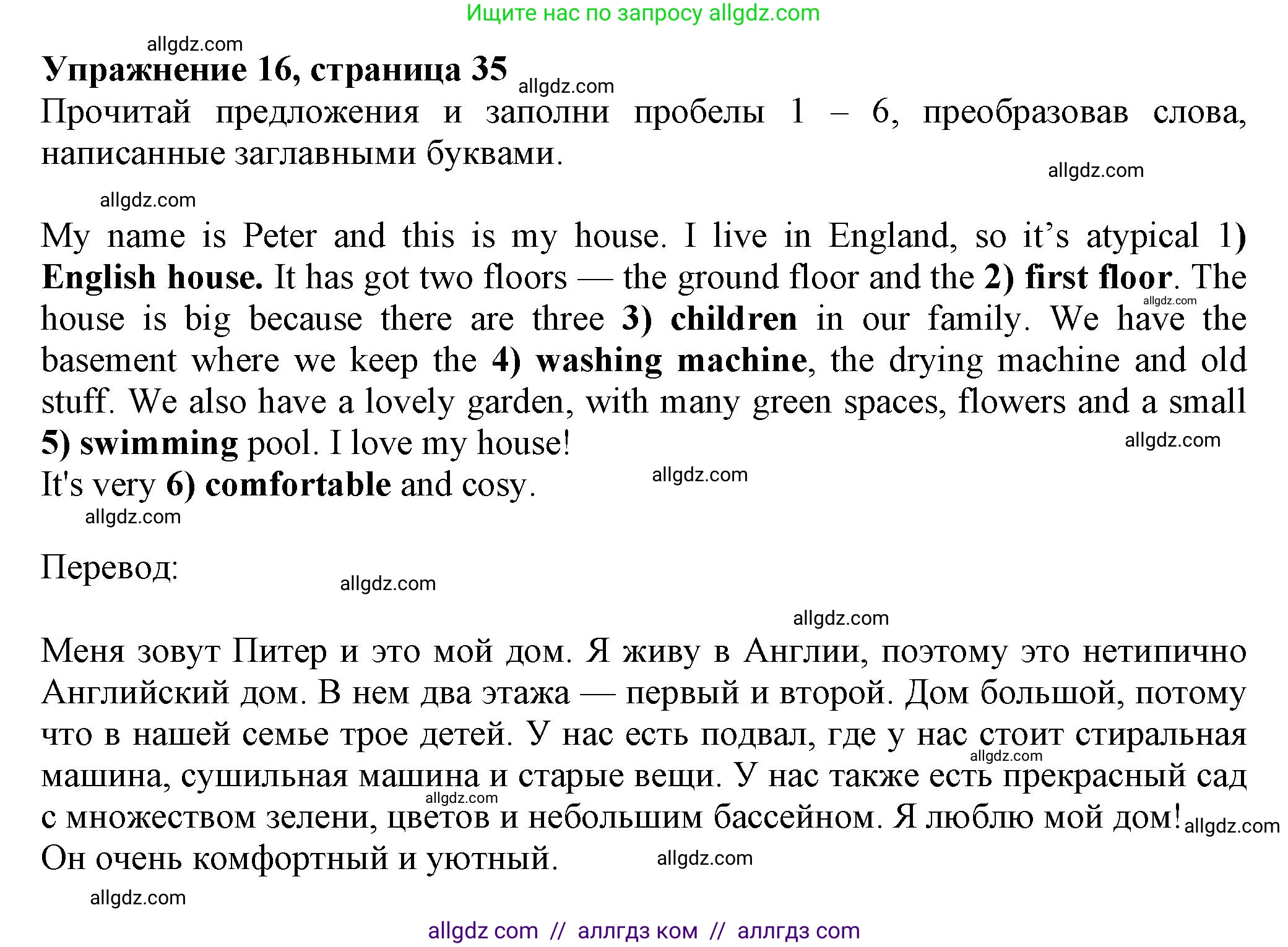 Английский язык (english), 5 класс Тренировочные упражнения в формате ОГЭ (ГИА), авторы: Ваулина Юлия Евгеньевна (Vaulina Julia), Подоляко Ольга Евгеньевна (Podolyako Olga), издательство Просвещение, Москва, 2023, оранжевого цвета, страница 35, номер 16, Решение 1